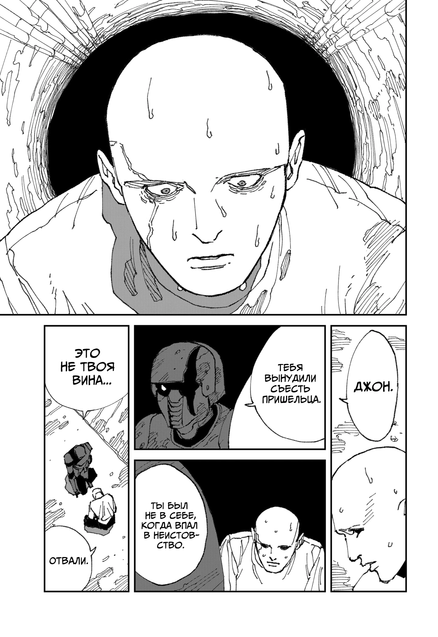 Read MAD RU Manga Online