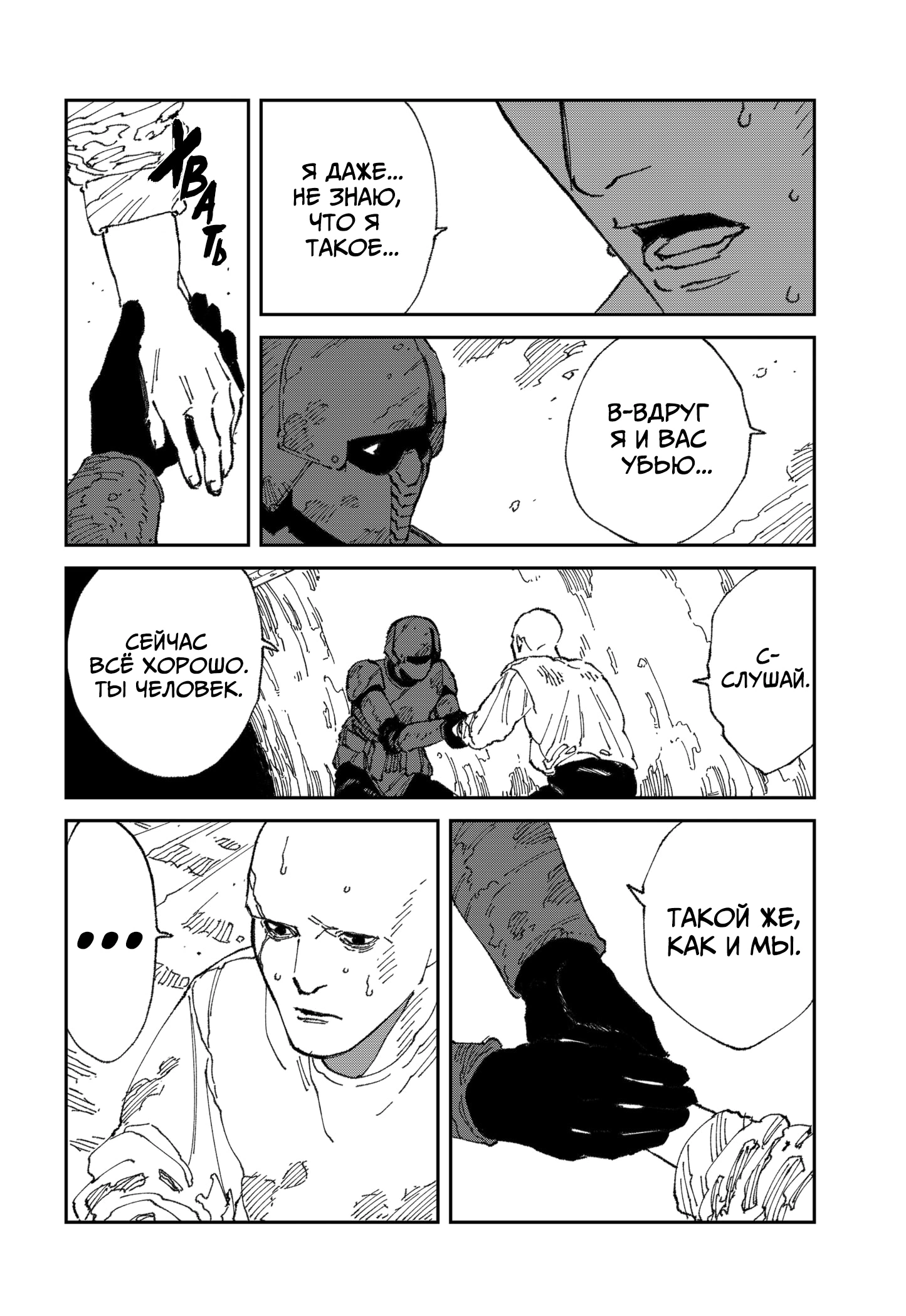 Read MAD RU Manga Online