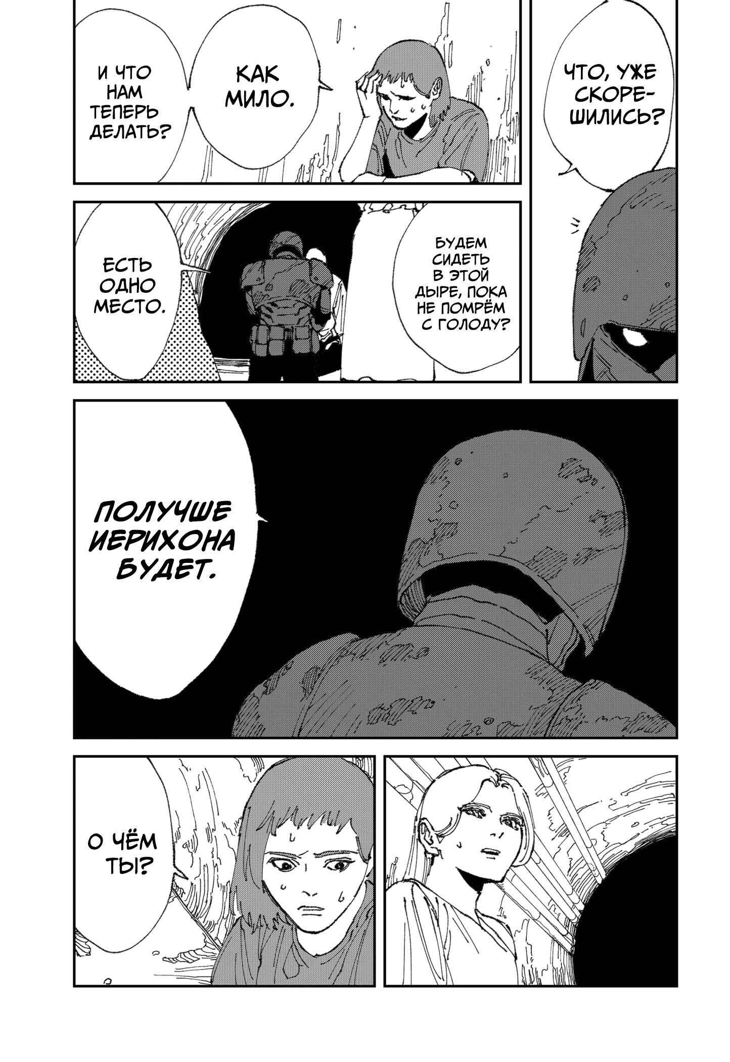 Read MAD RU Manga Online