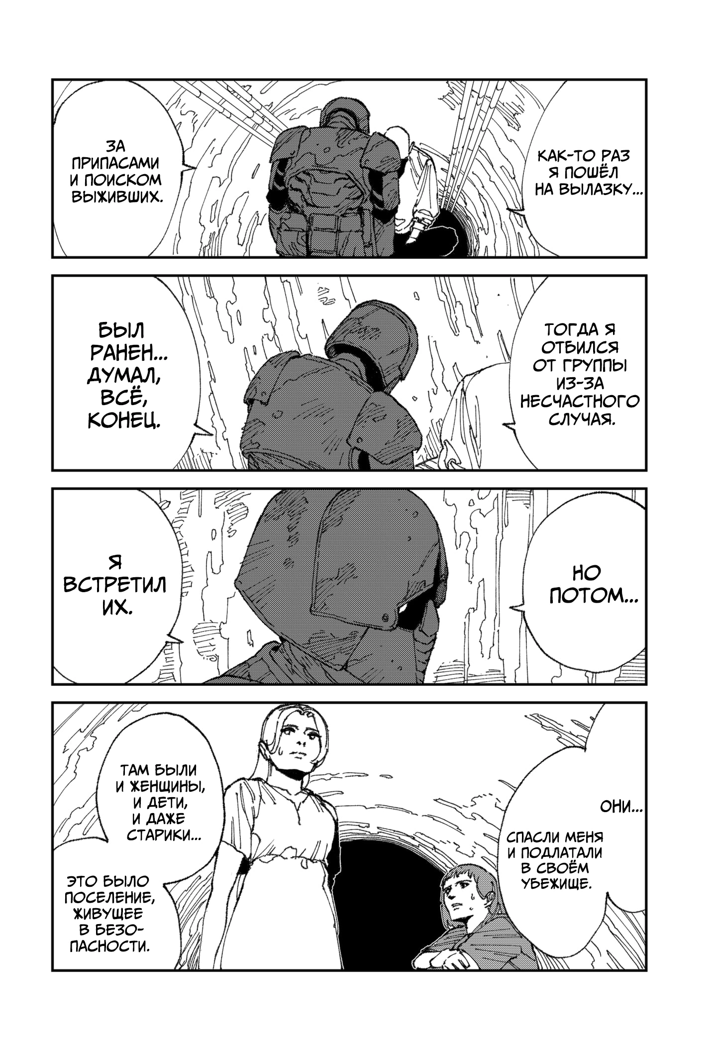 Read MAD RU Manga Online