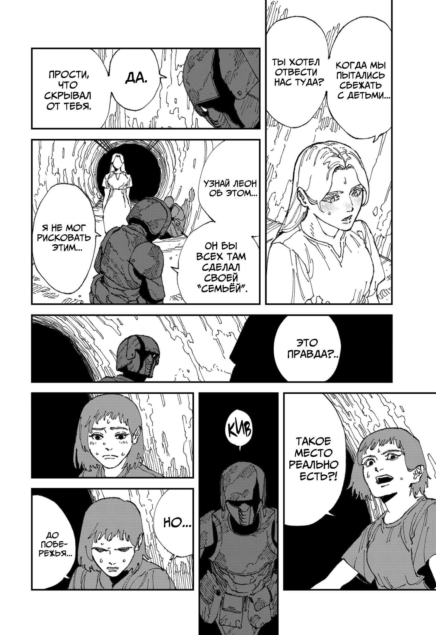 Read MAD RU Manga Online