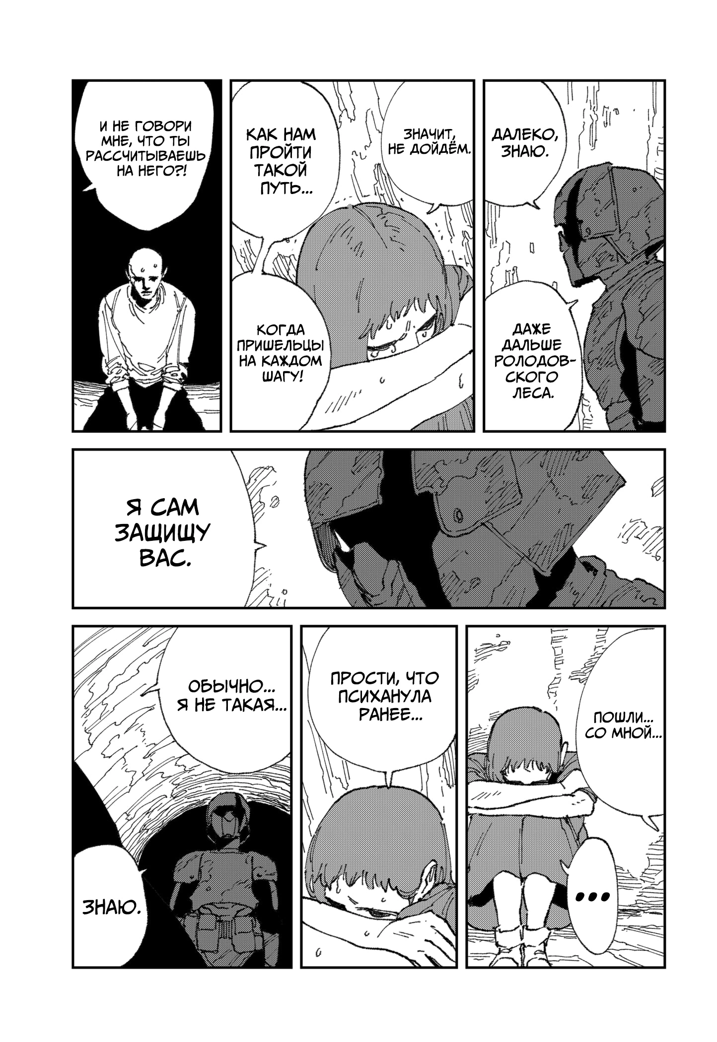 Read MAD RU Manga Online