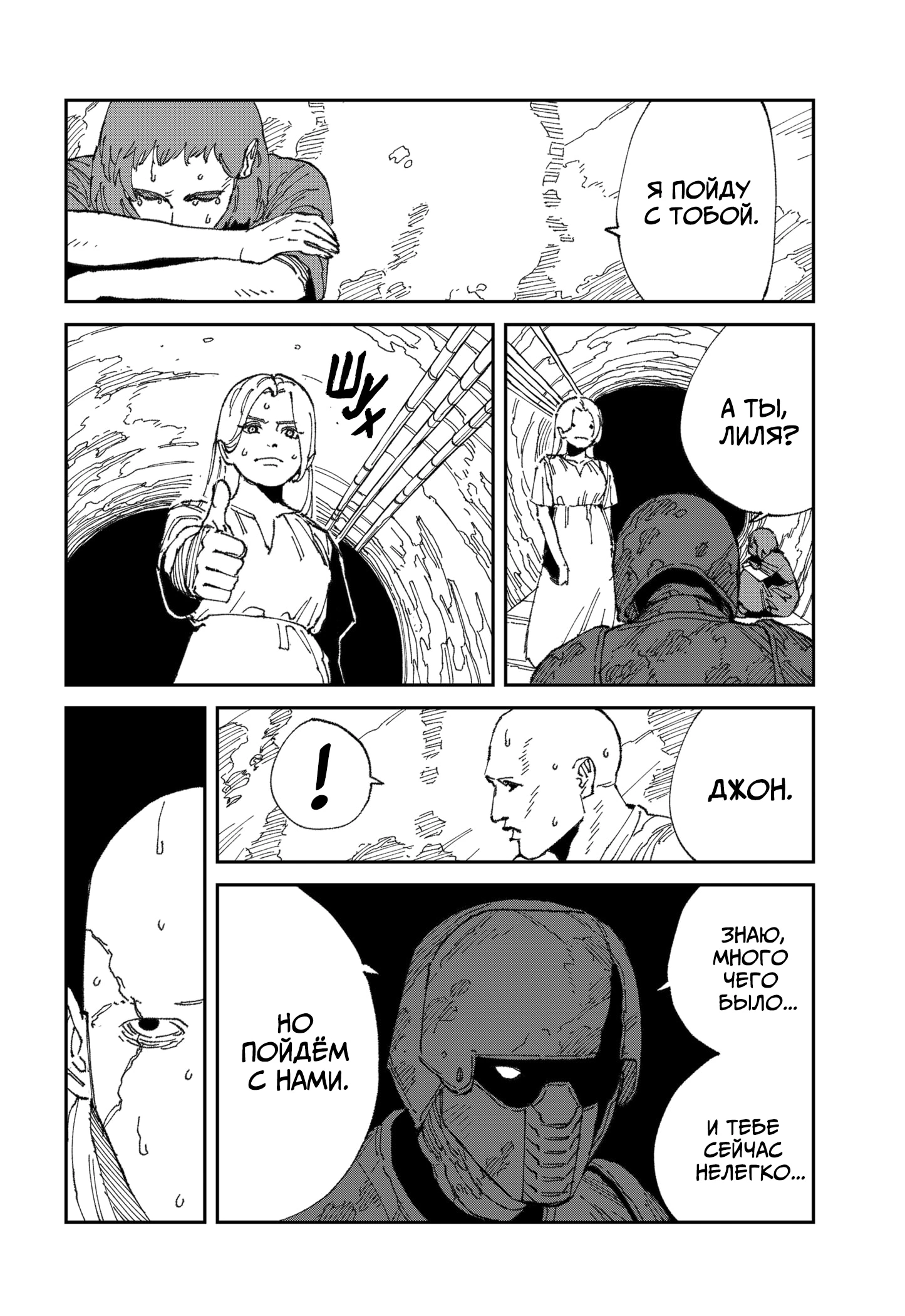 Read MAD RU Manga Online