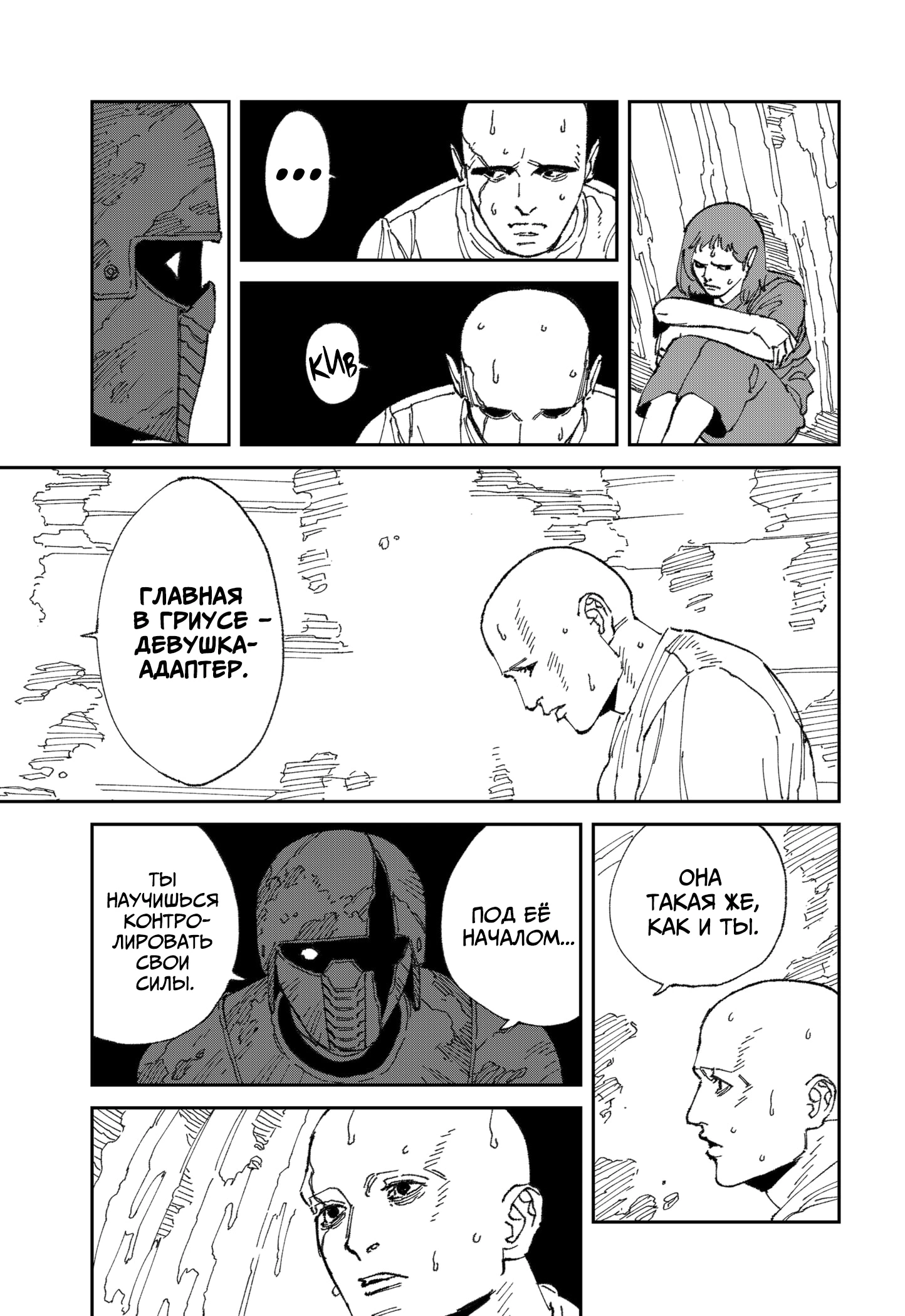 Read MAD RU Manga Online