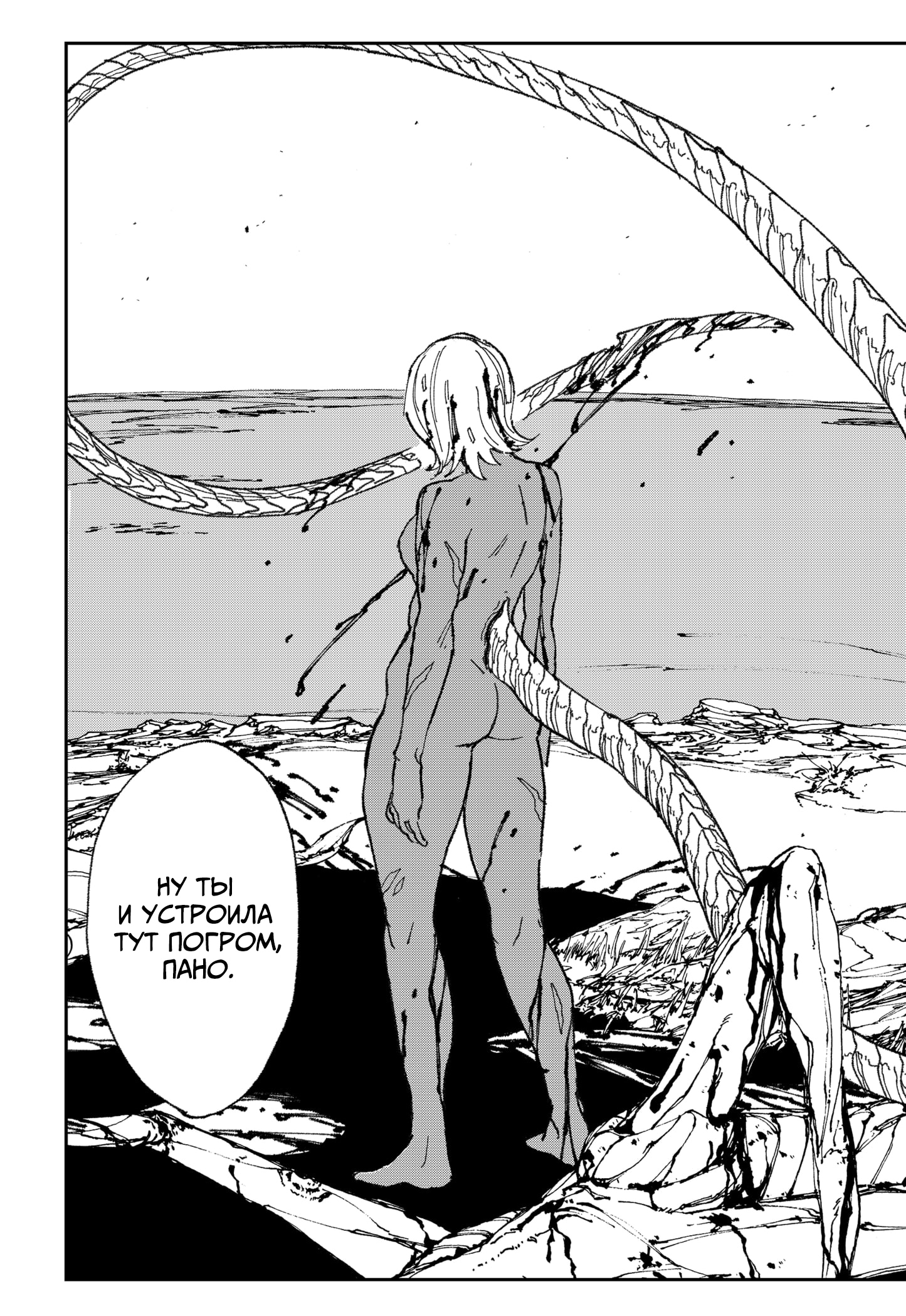 Read MAD RU Manga Online