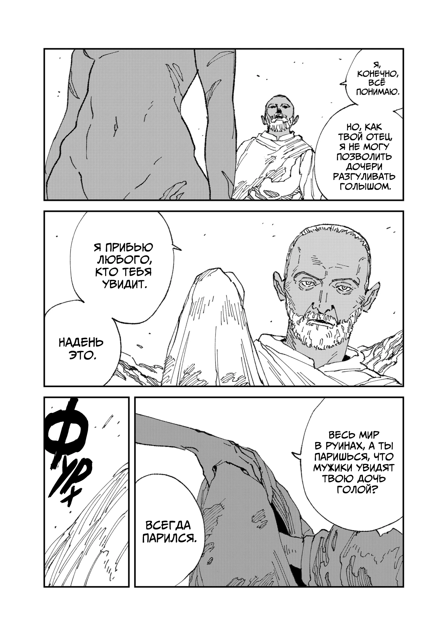 Read MAD RU Manga Online