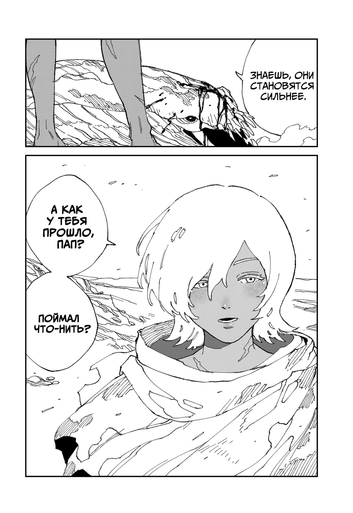 Read MAD RU Manga Online