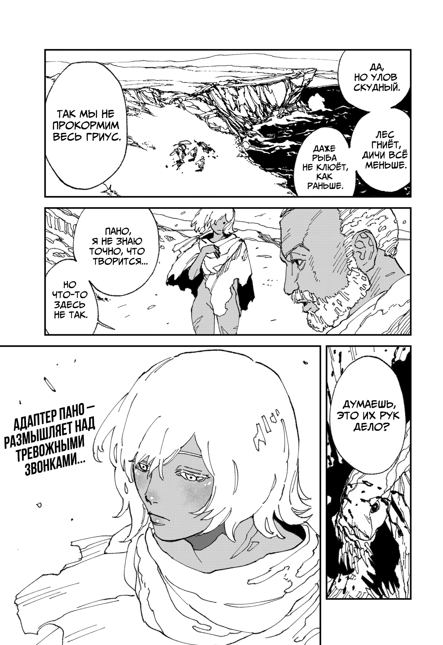 Read MAD RU Manga Online