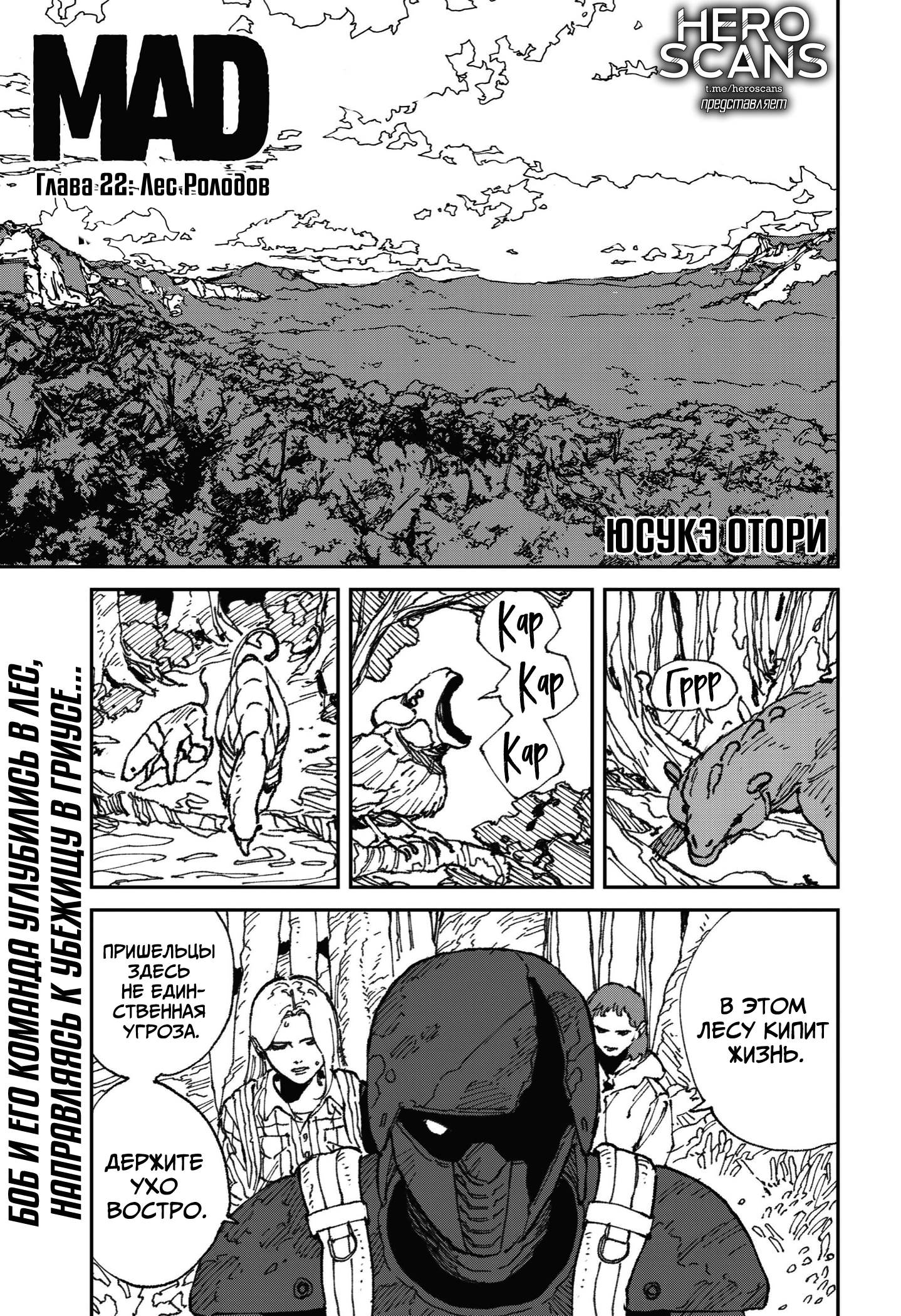 Read MAD RU Manga Online