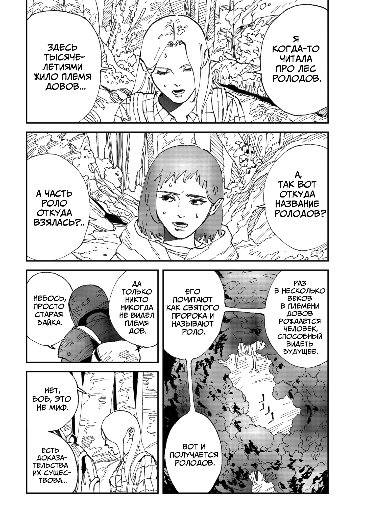 Read MAD RU Manga Online