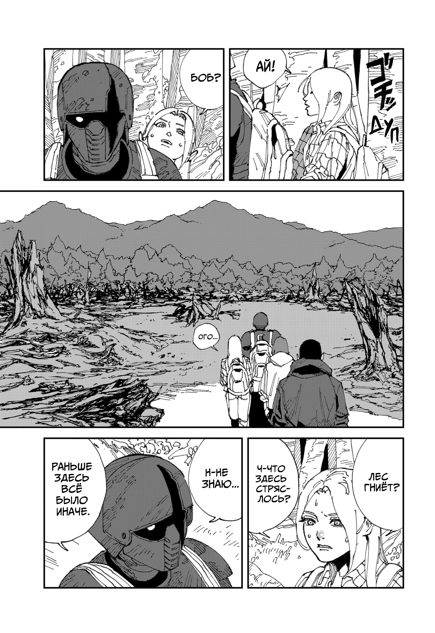 Read MAD RU Manga Online