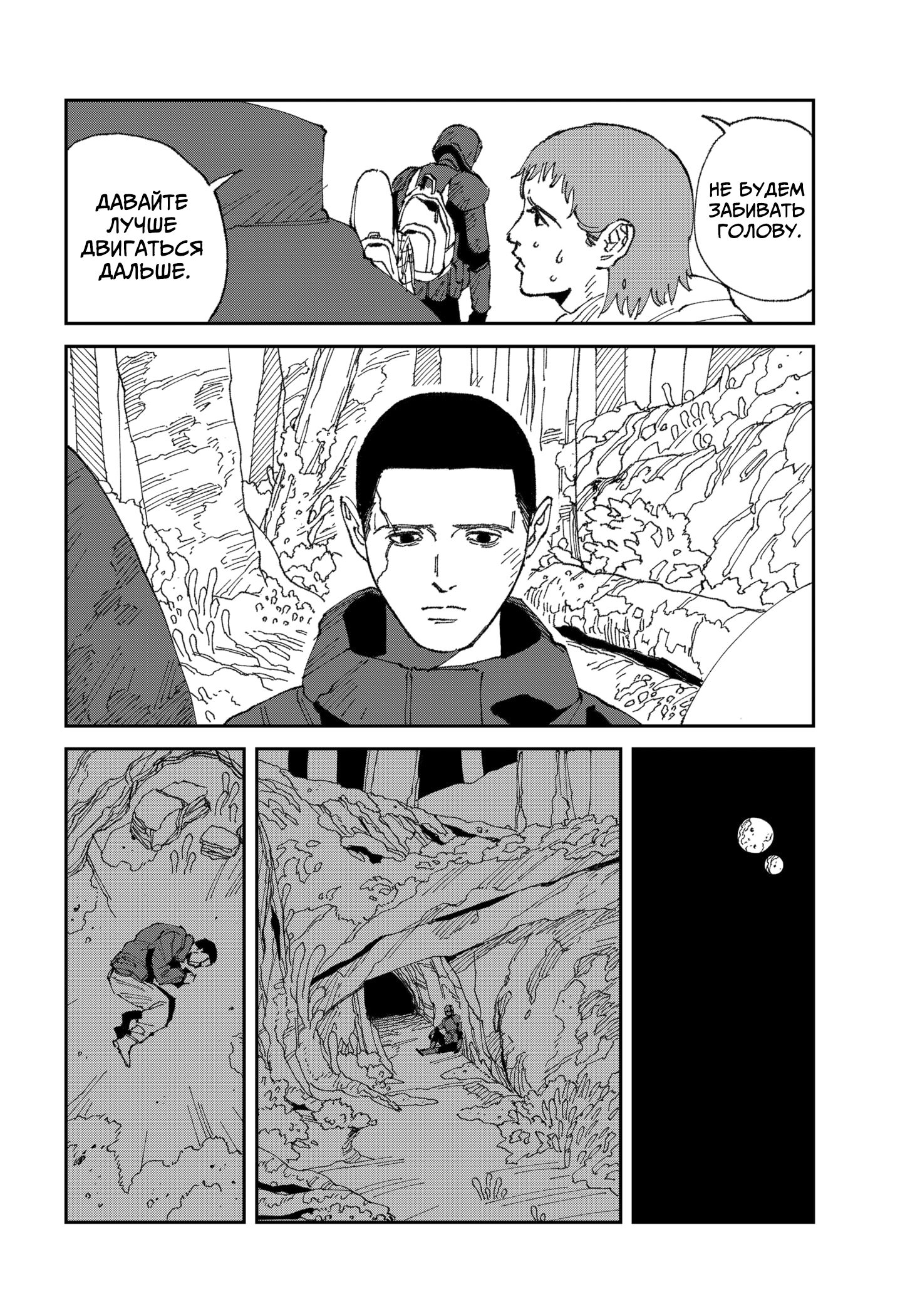 Read MAD RU Manga Online