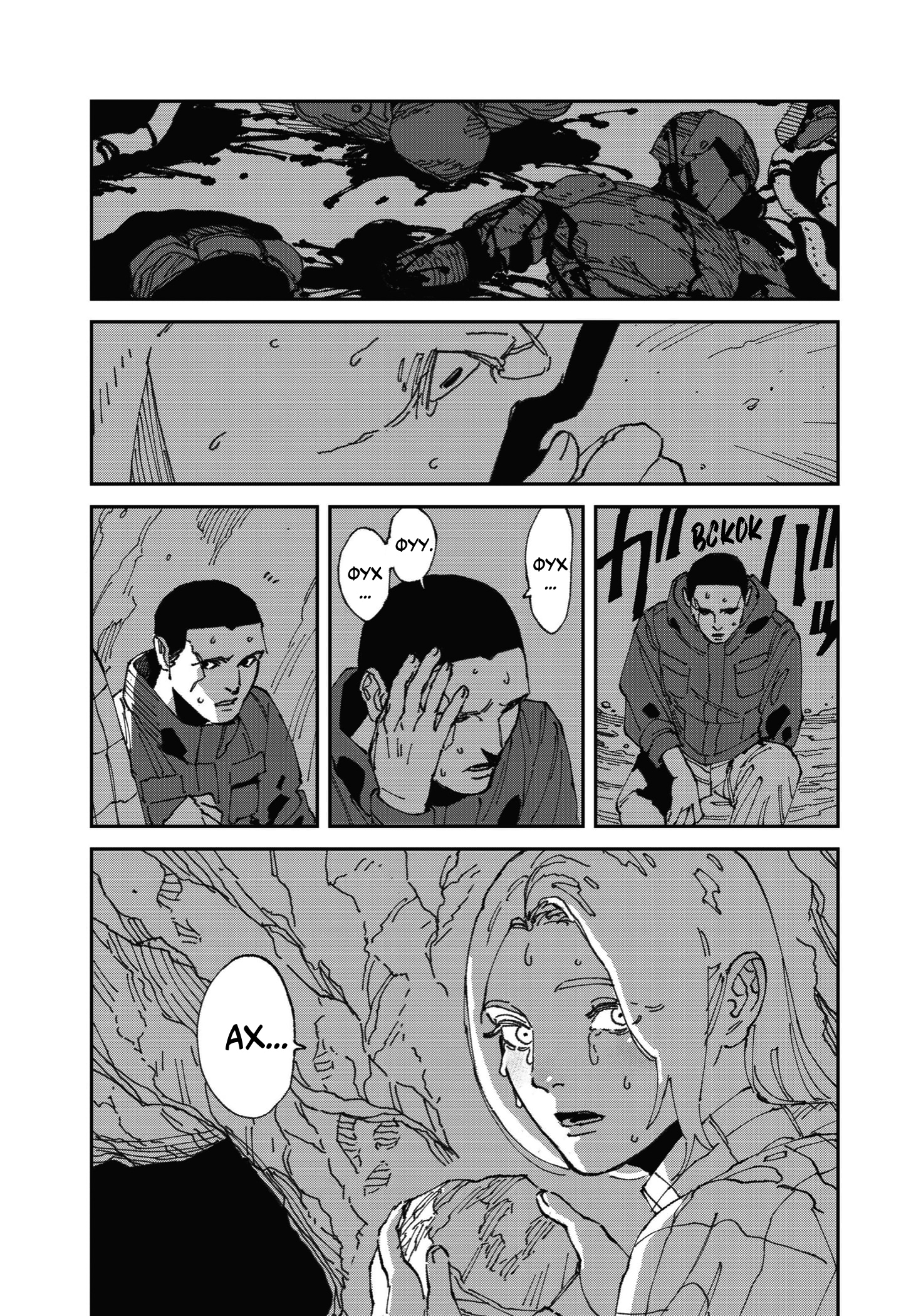 Read MAD RU Manga Online