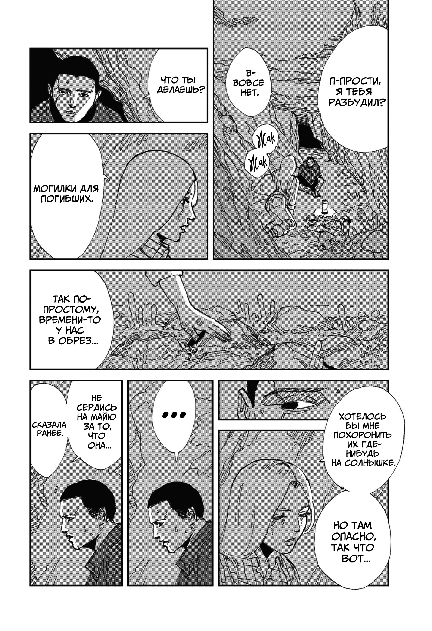 Read MAD RU Manga Online