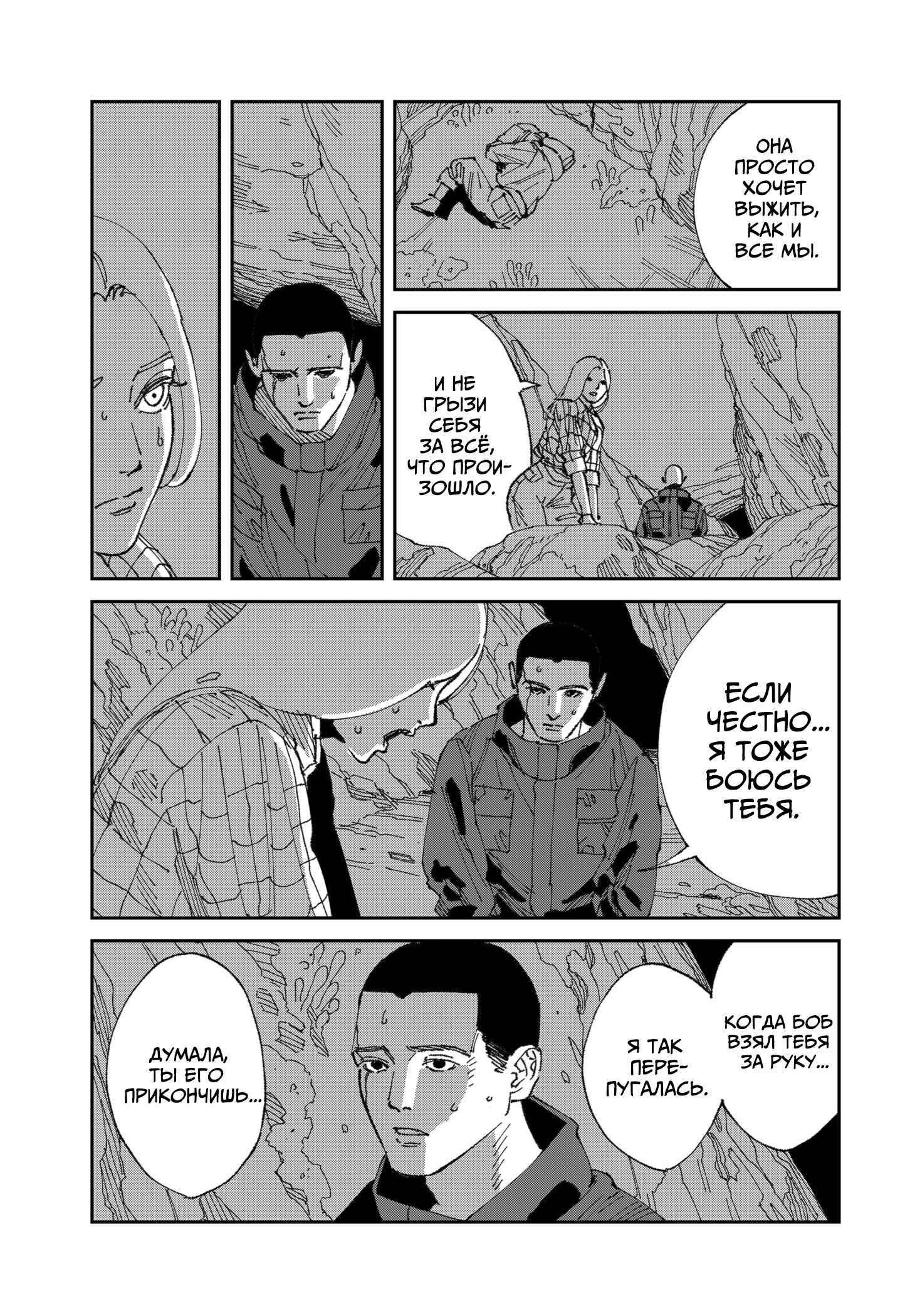 Read MAD RU Manga Online