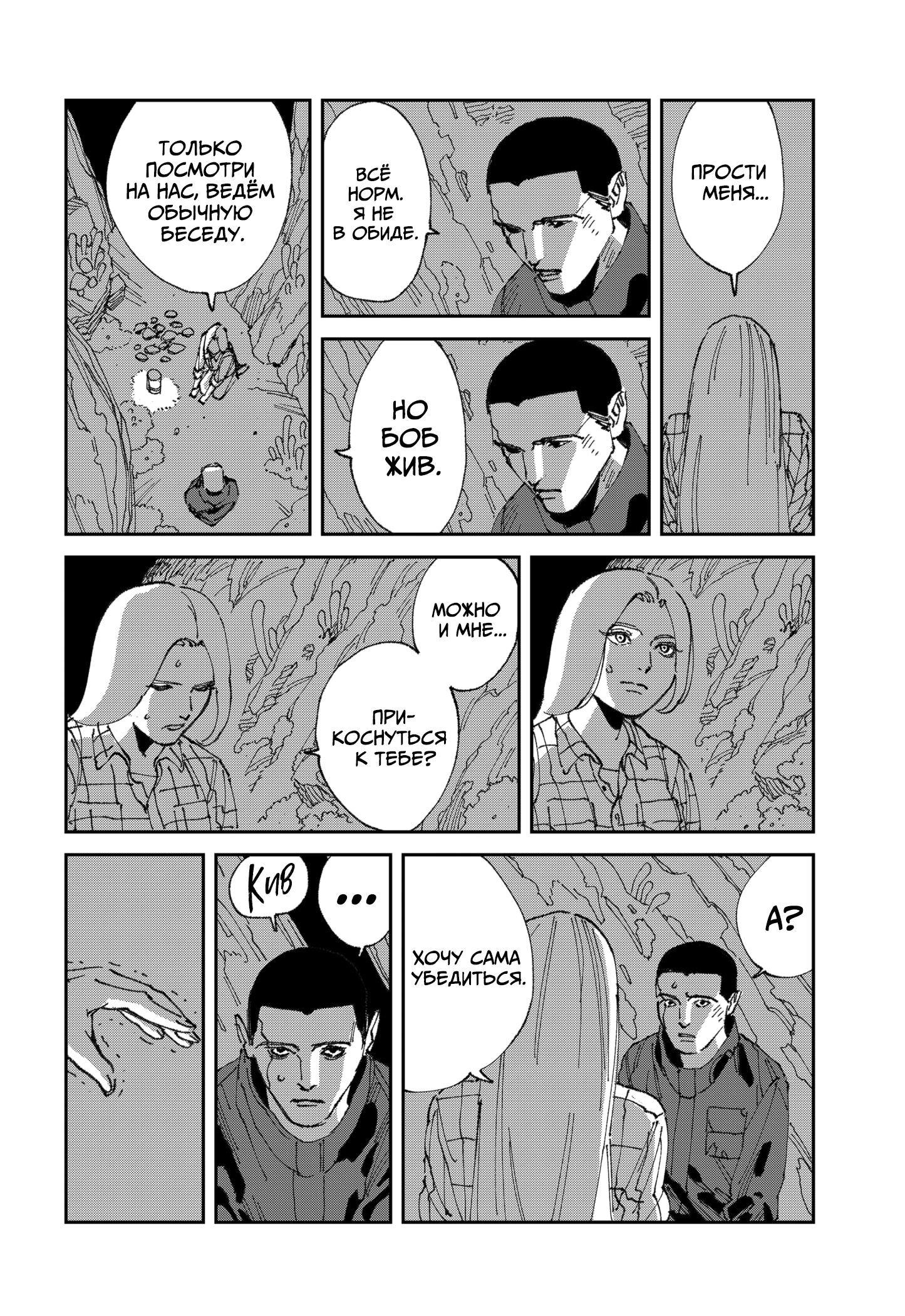 Read MAD RU Manga Online