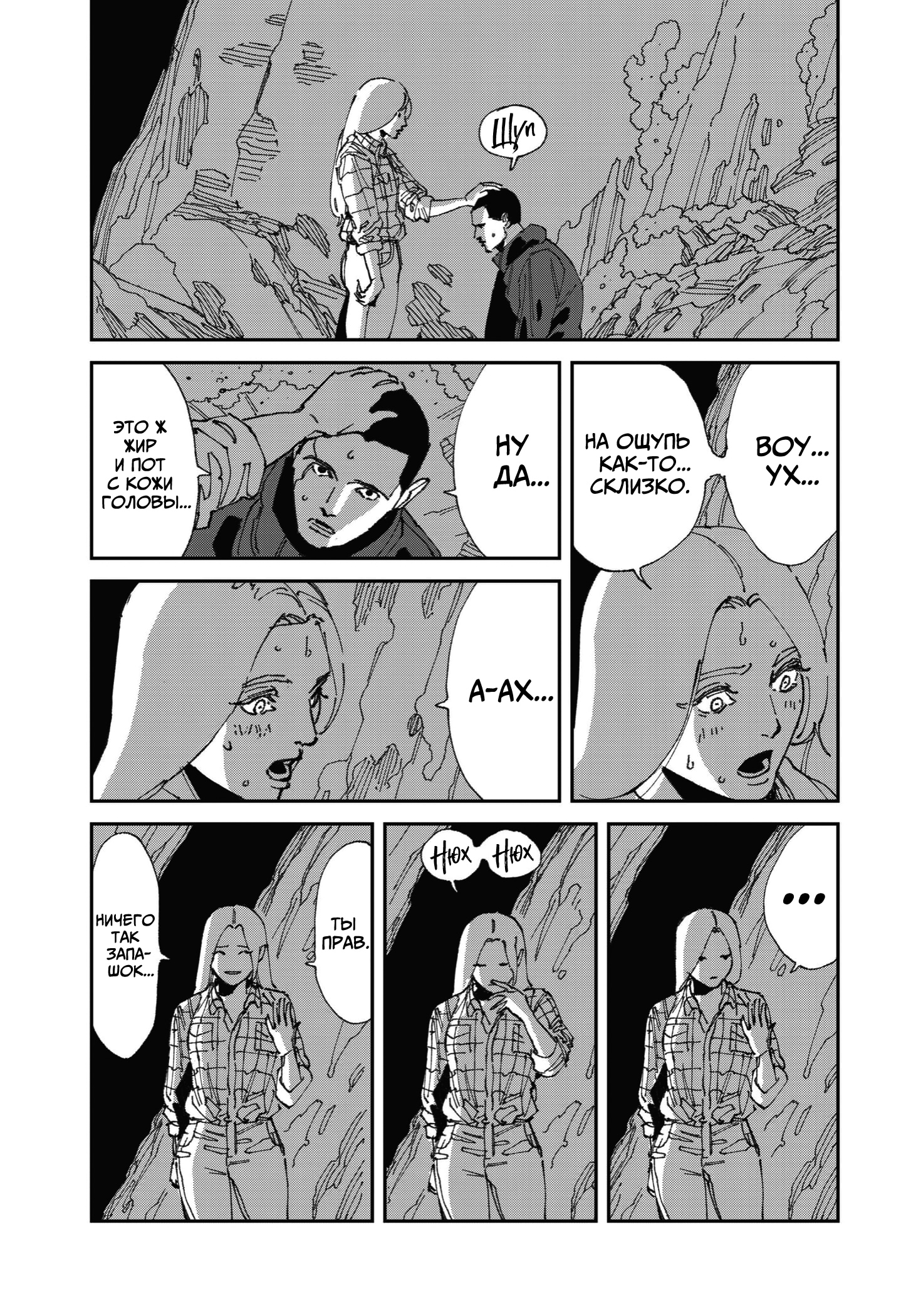 Read MAD RU Manga Online