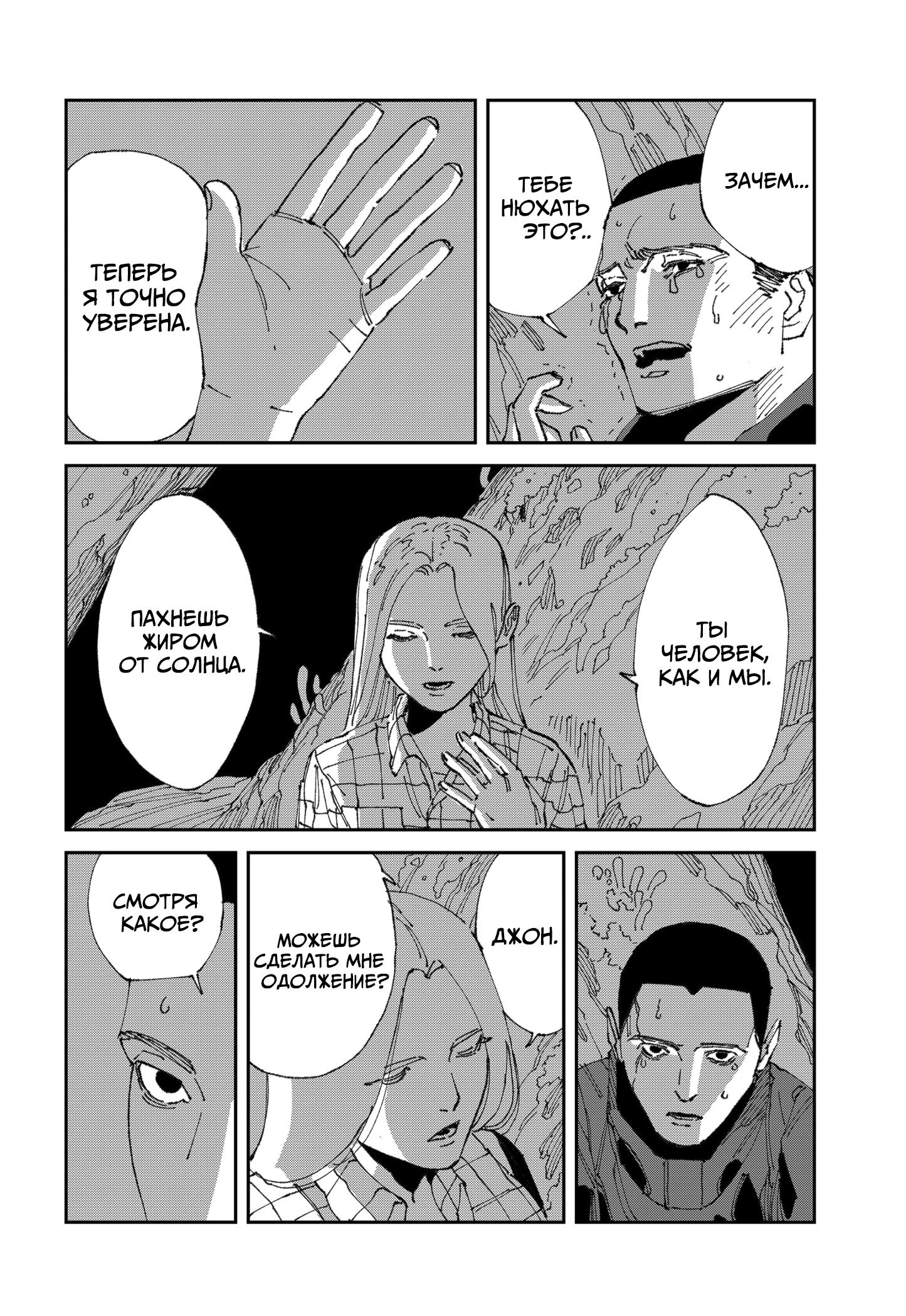 Read MAD RU Manga Online