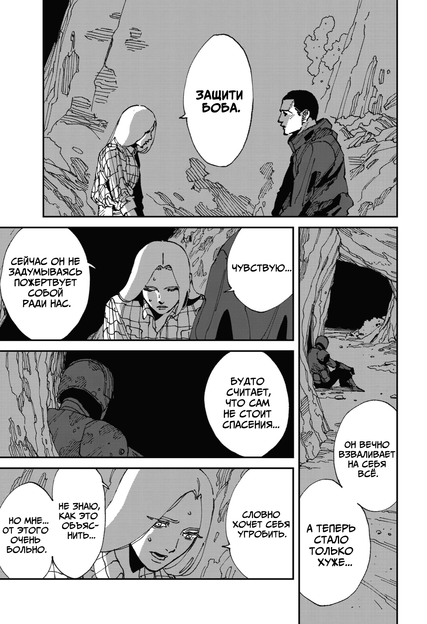 Read MAD RU Manga Online