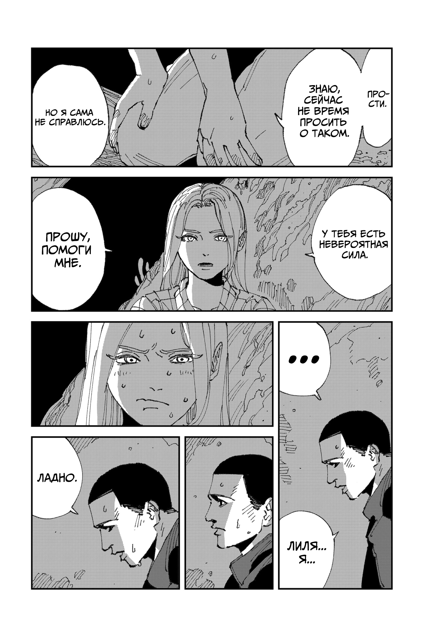 Read MAD RU Manga Online