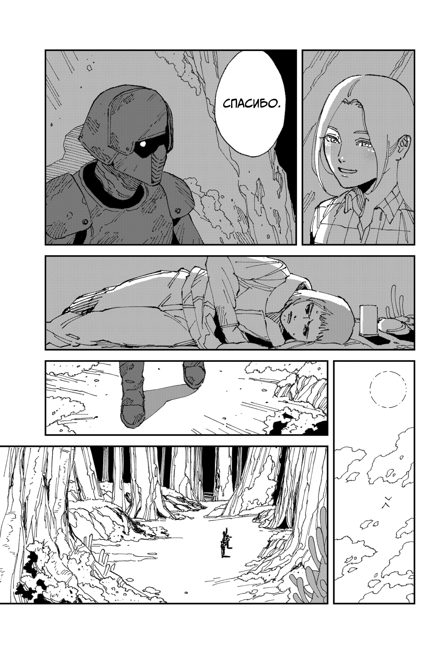 Read MAD RU Manga Online