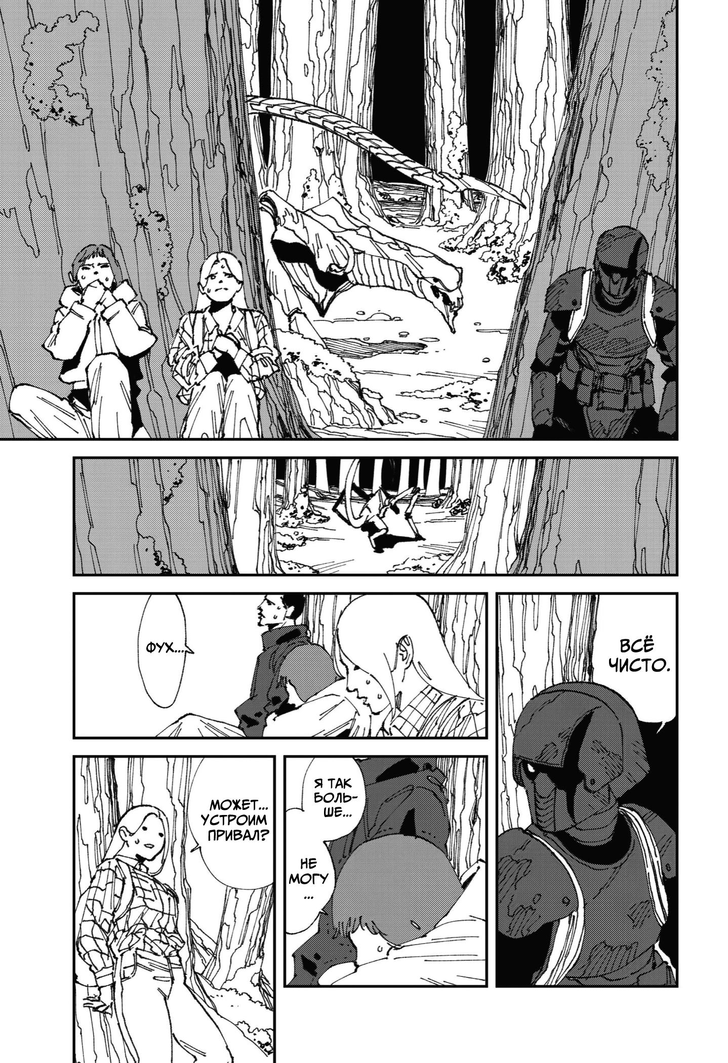 Read MAD RU Manga Online