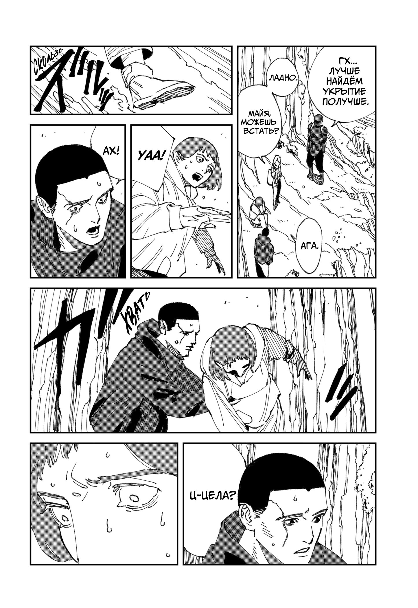 Read MAD RU Manga Online