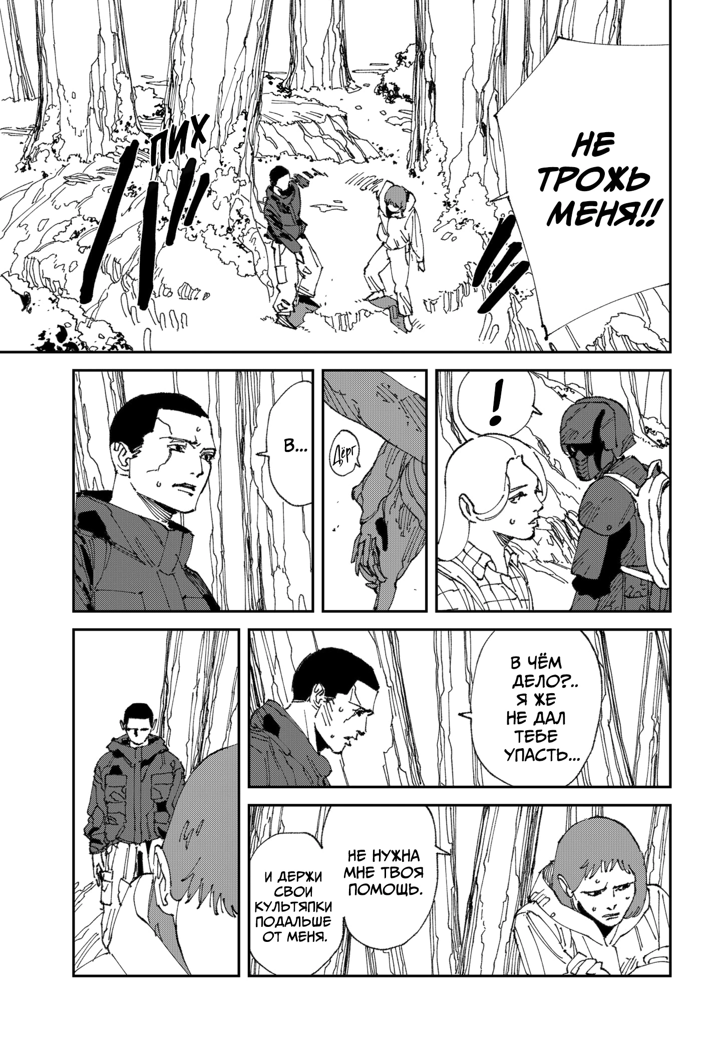 Read MAD RU Manga Online