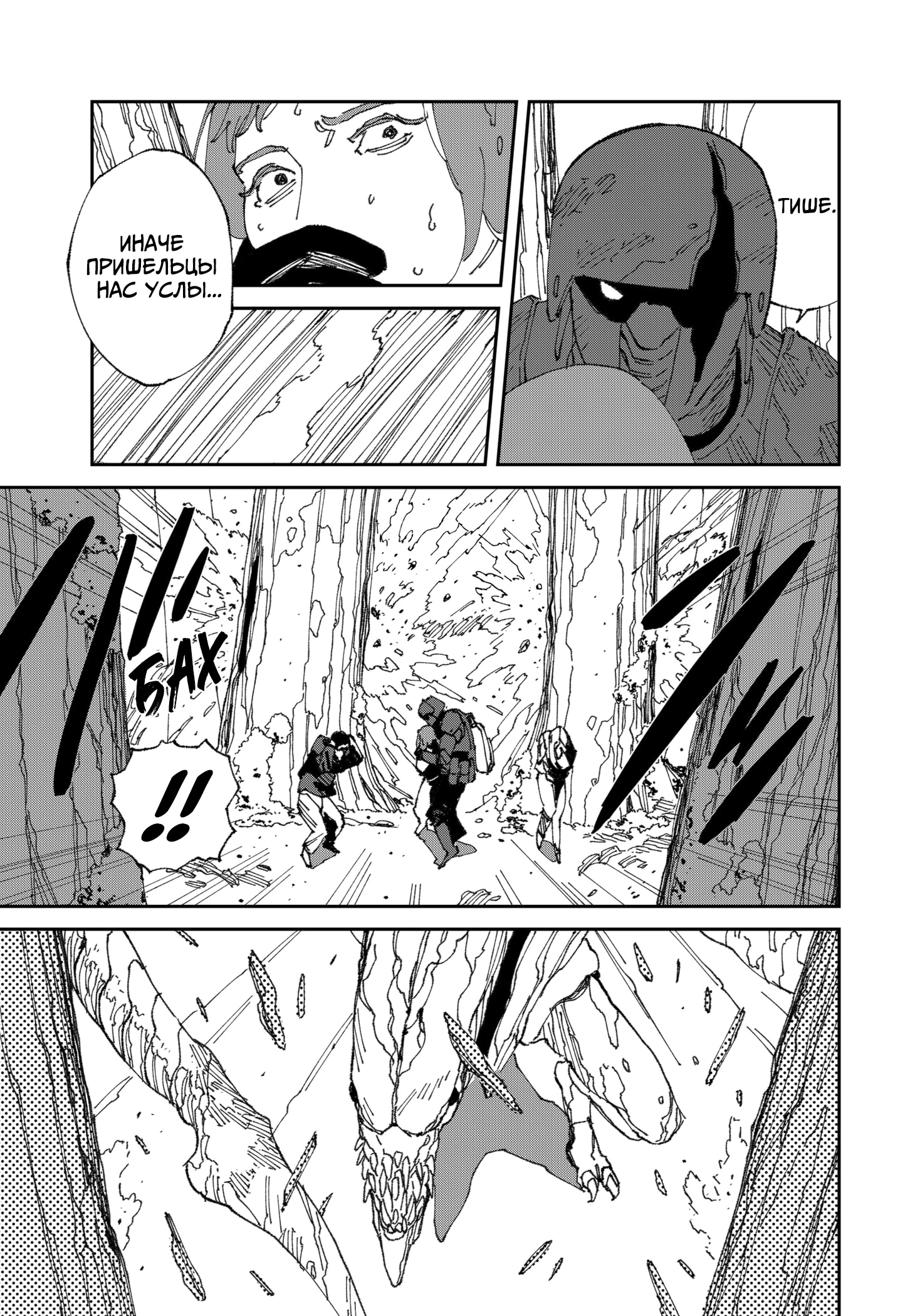 Read MAD RU Manga Online