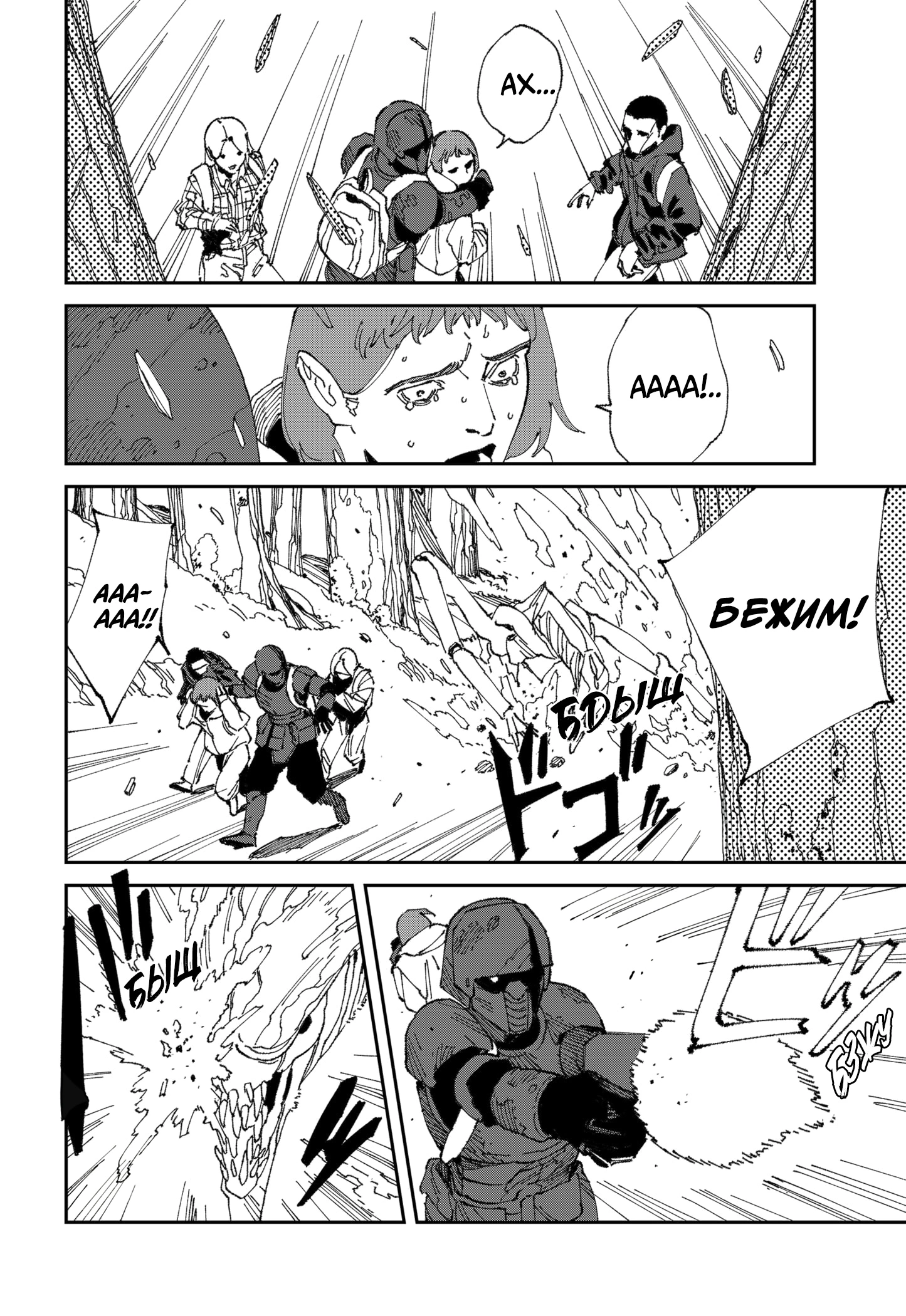 Read MAD RU Manga Online