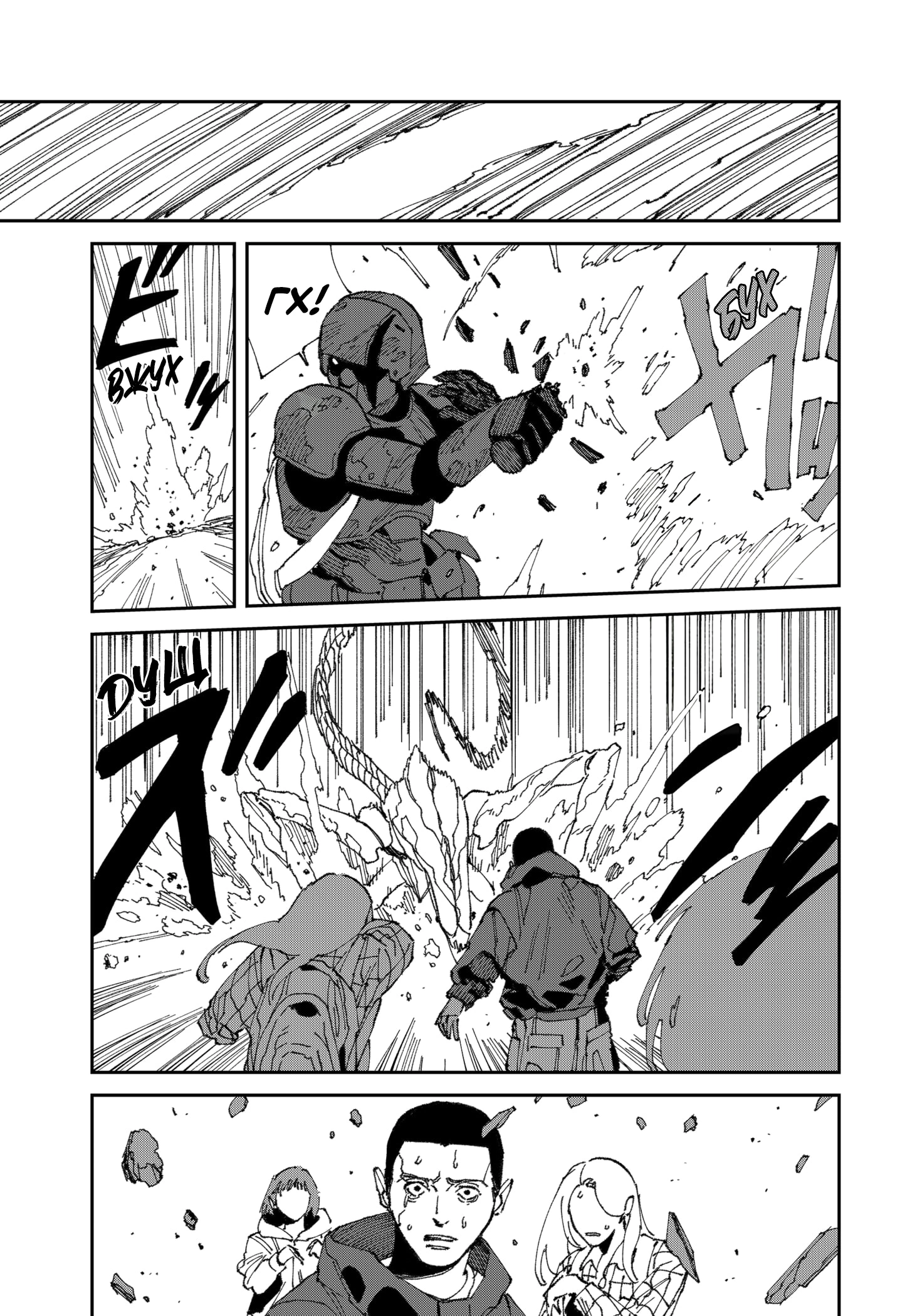 Read MAD RU Manga Online