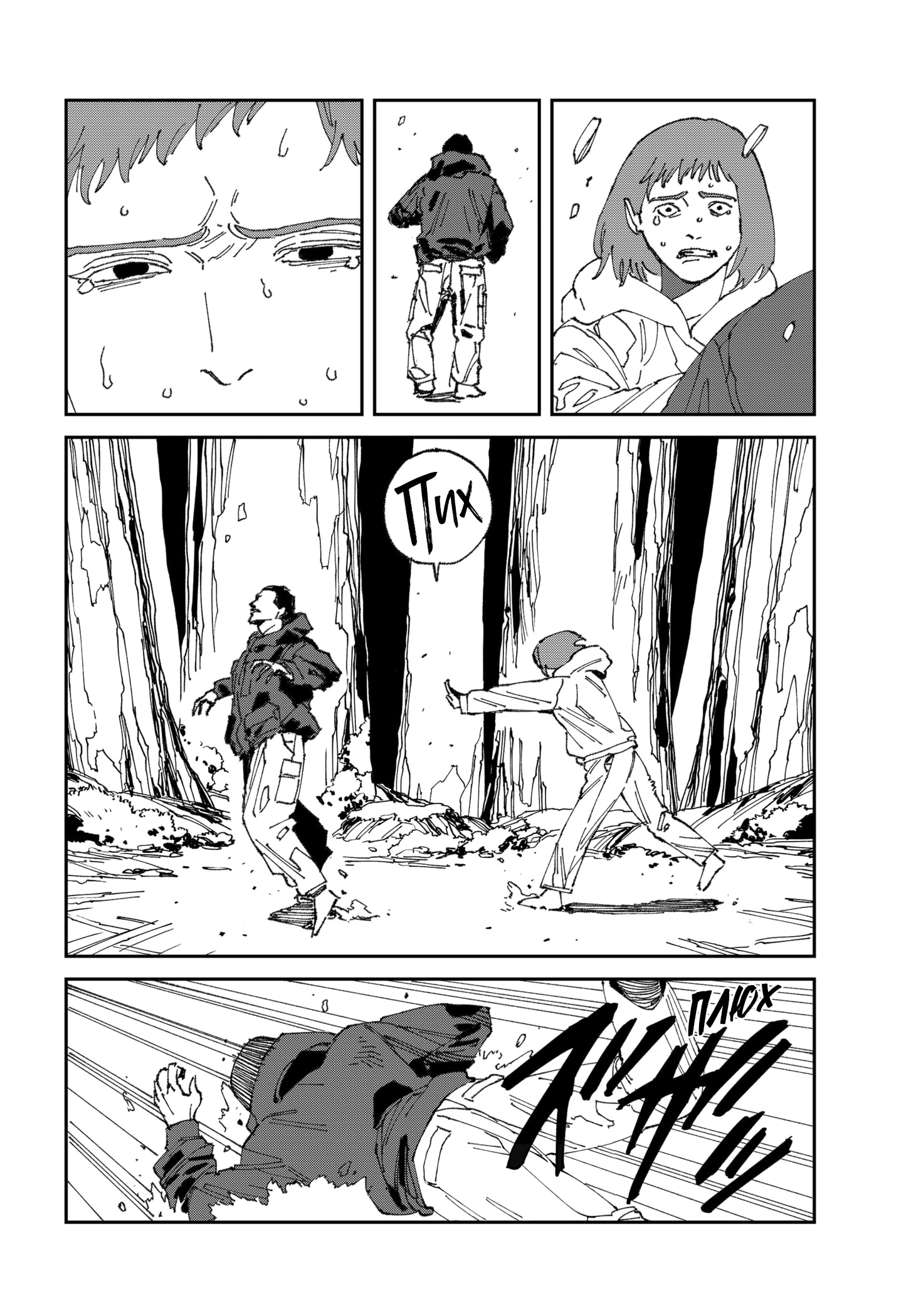 Read MAD RU Manga Online