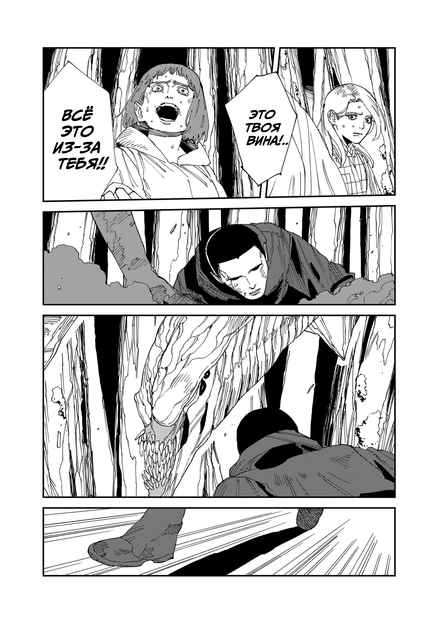 Read MAD RU Manga Online