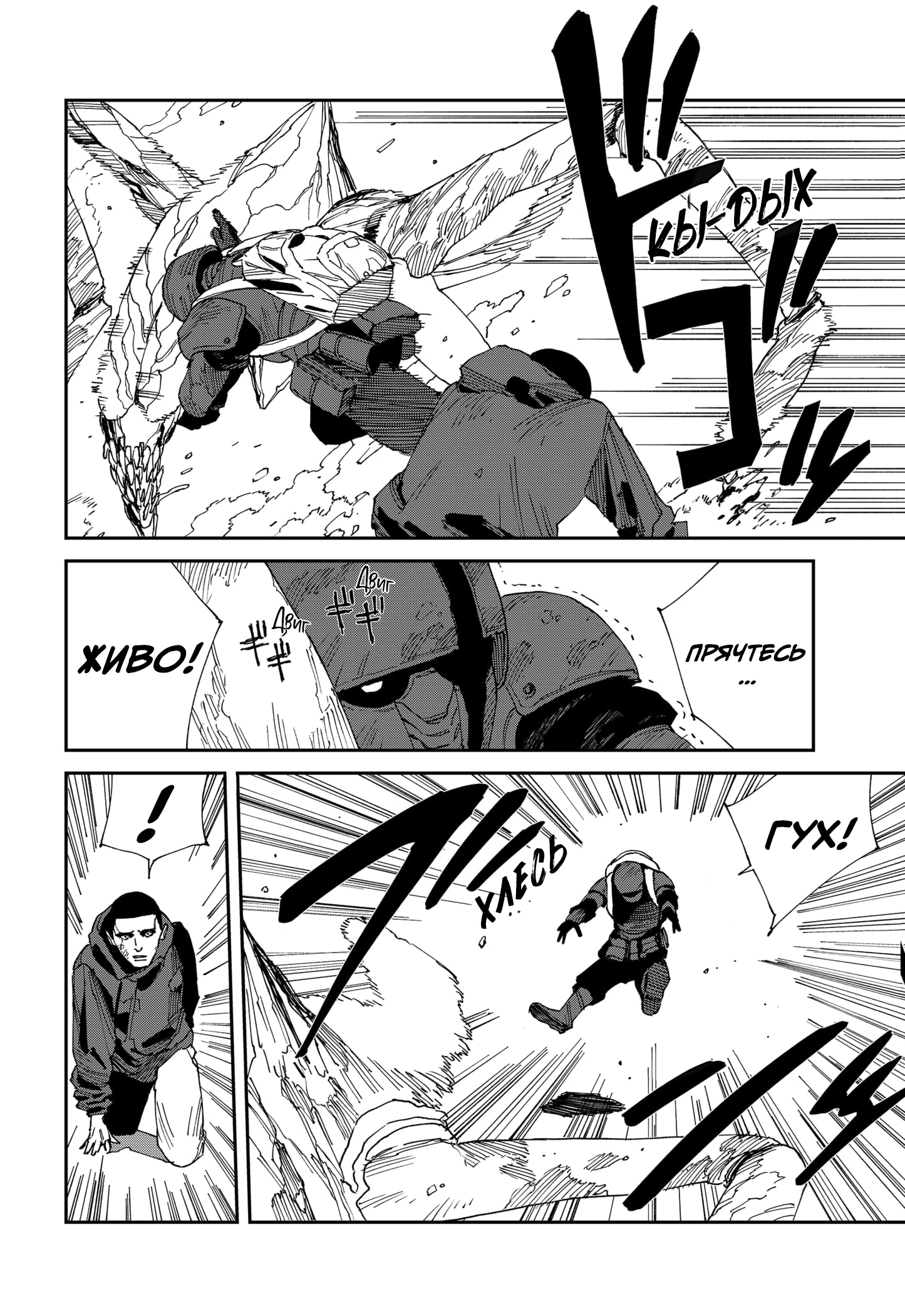 Read MAD RU Manga Online