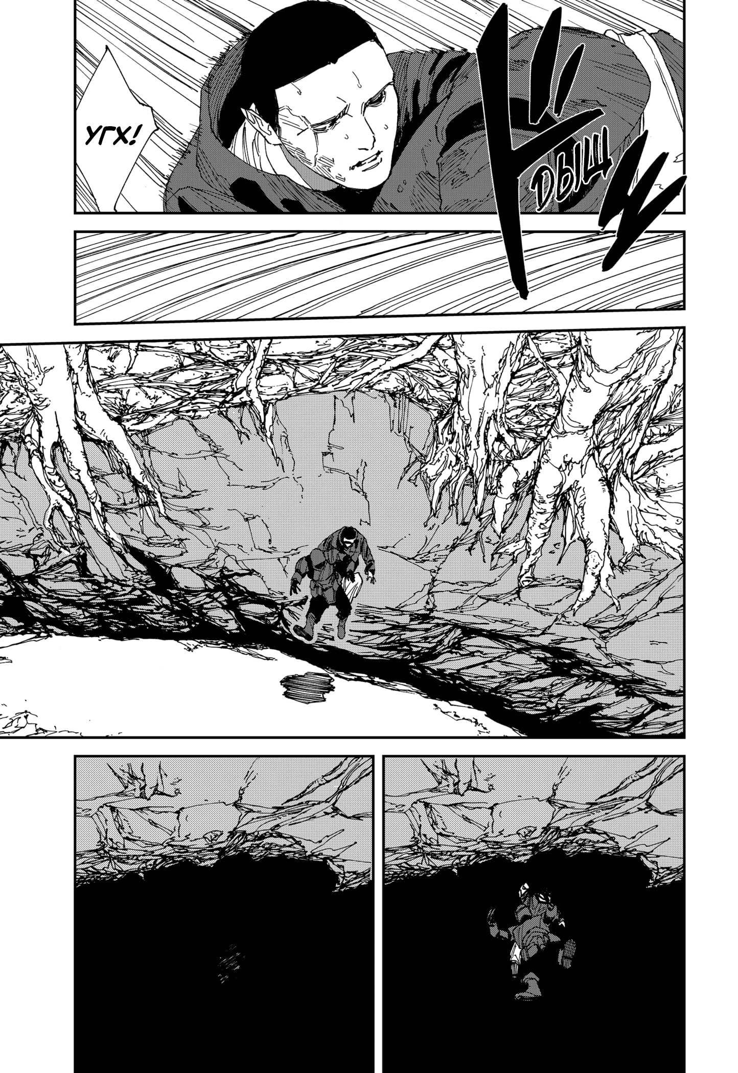 Read MAD RU Manga Online