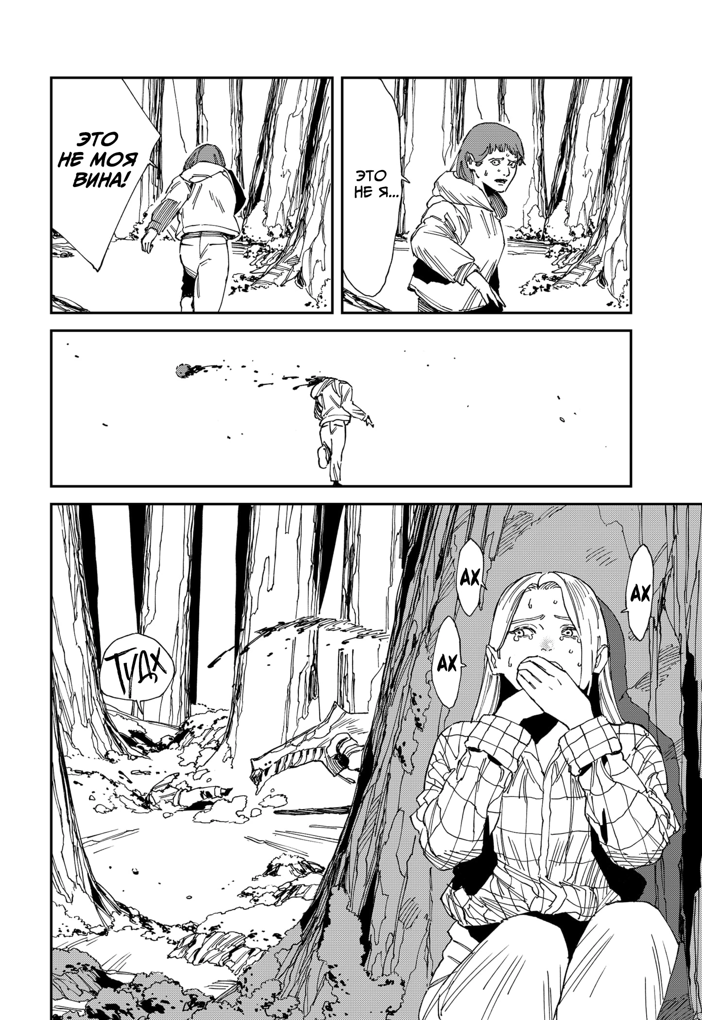 Read MAD RU Manga Online