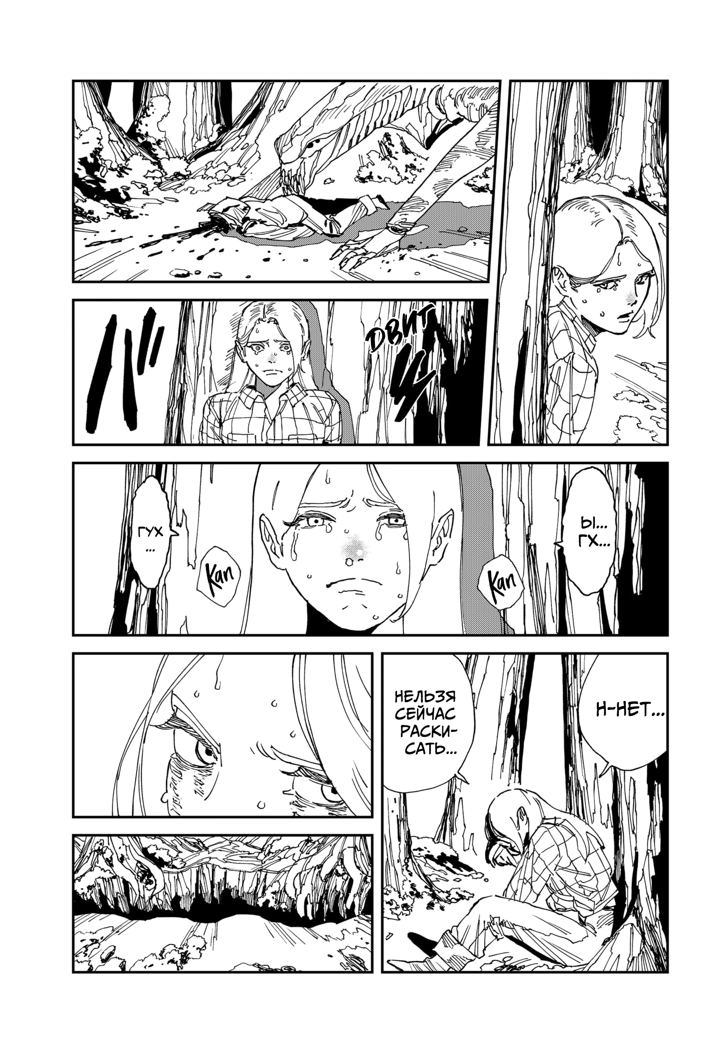 Read MAD RU Manga Online