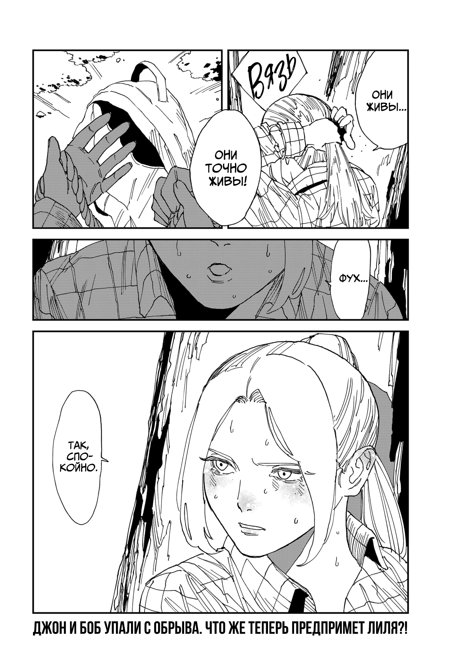 Read MAD RU Manga Online