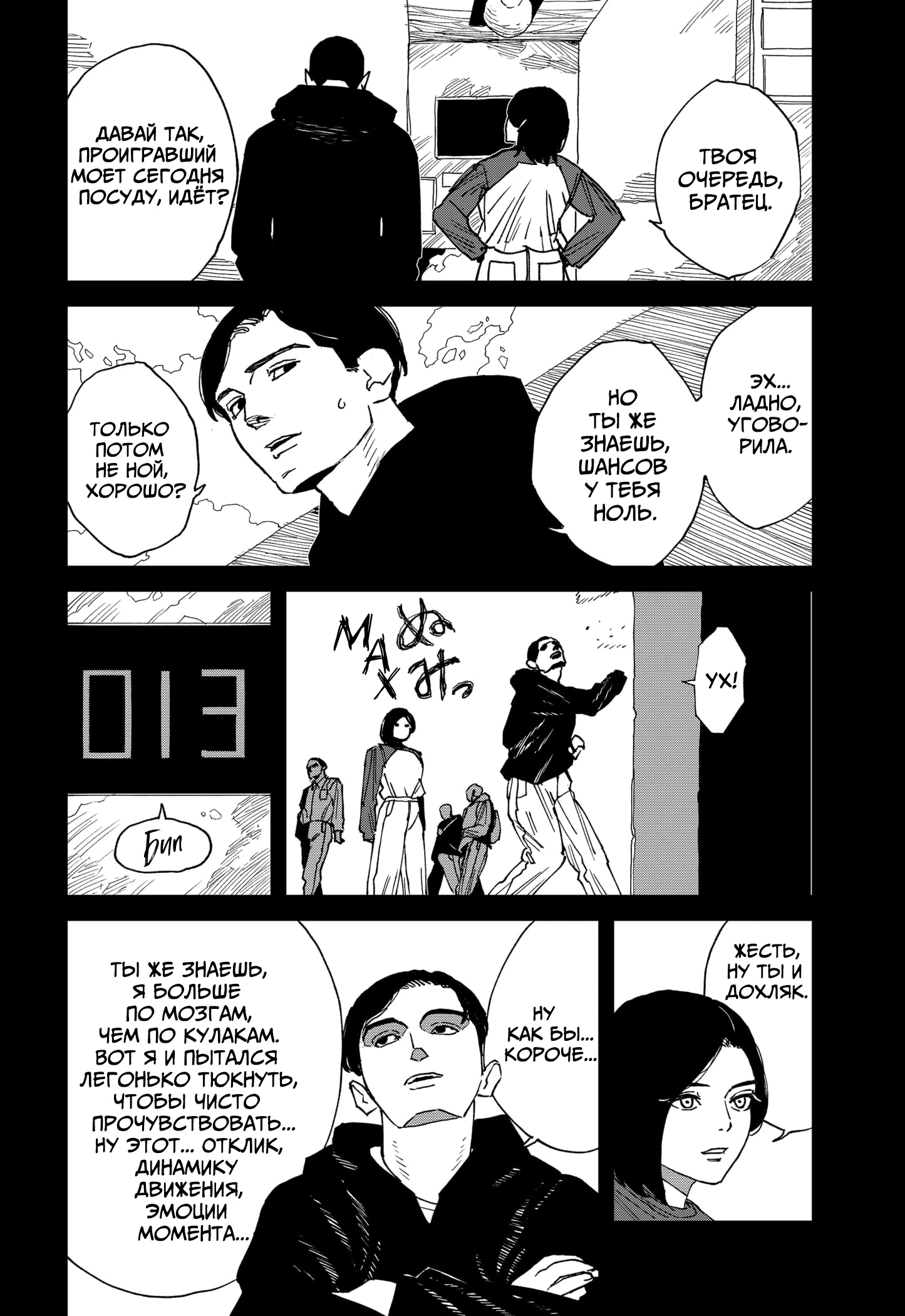 Read MAD RU Manga Online