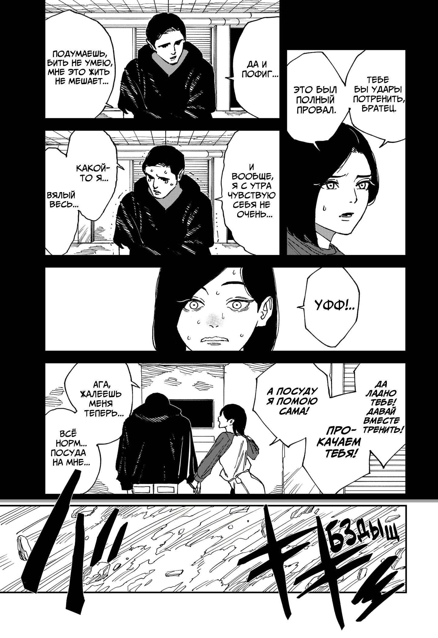 Read MAD RU Manga Online