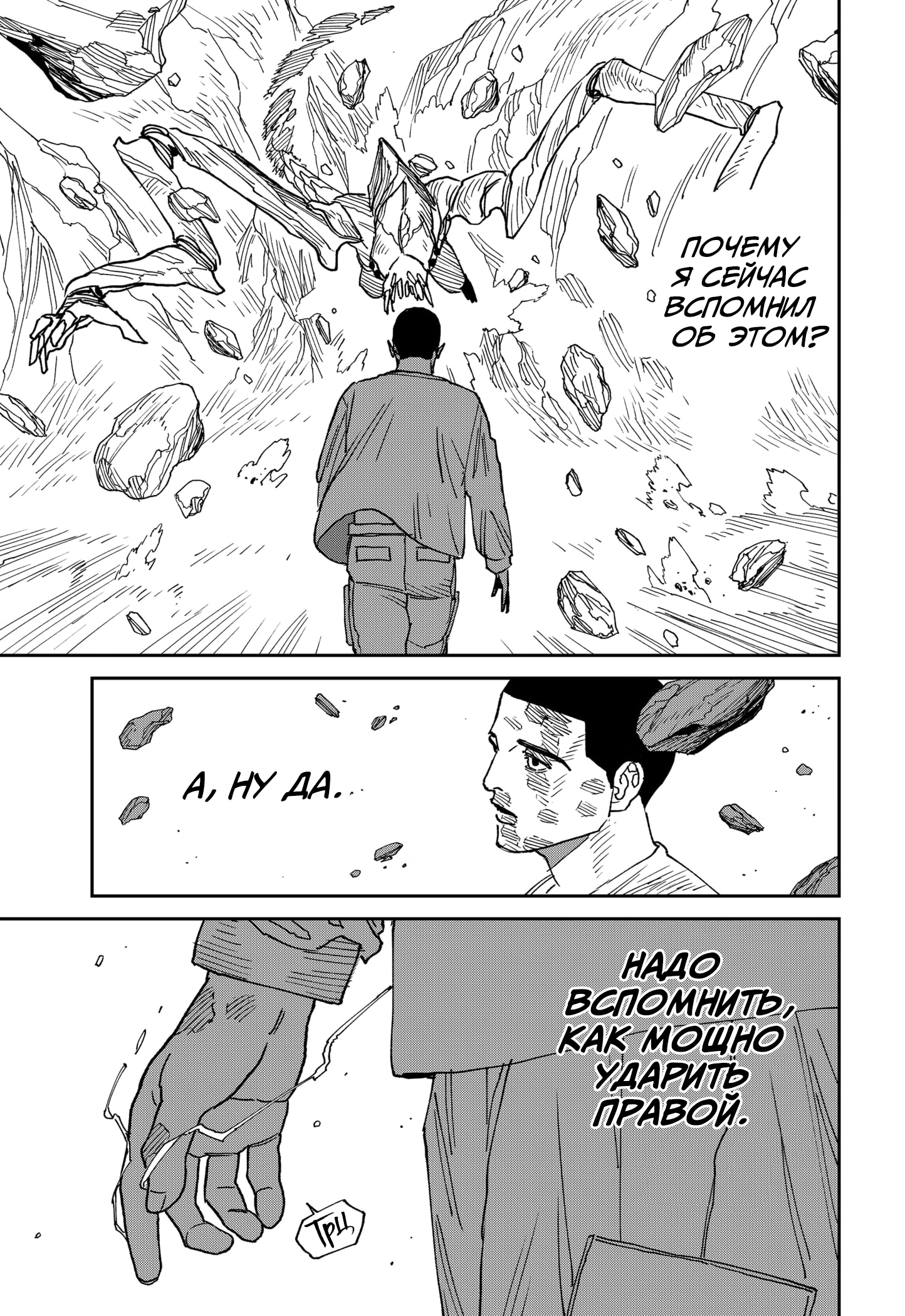 Read MAD RU Manga Online