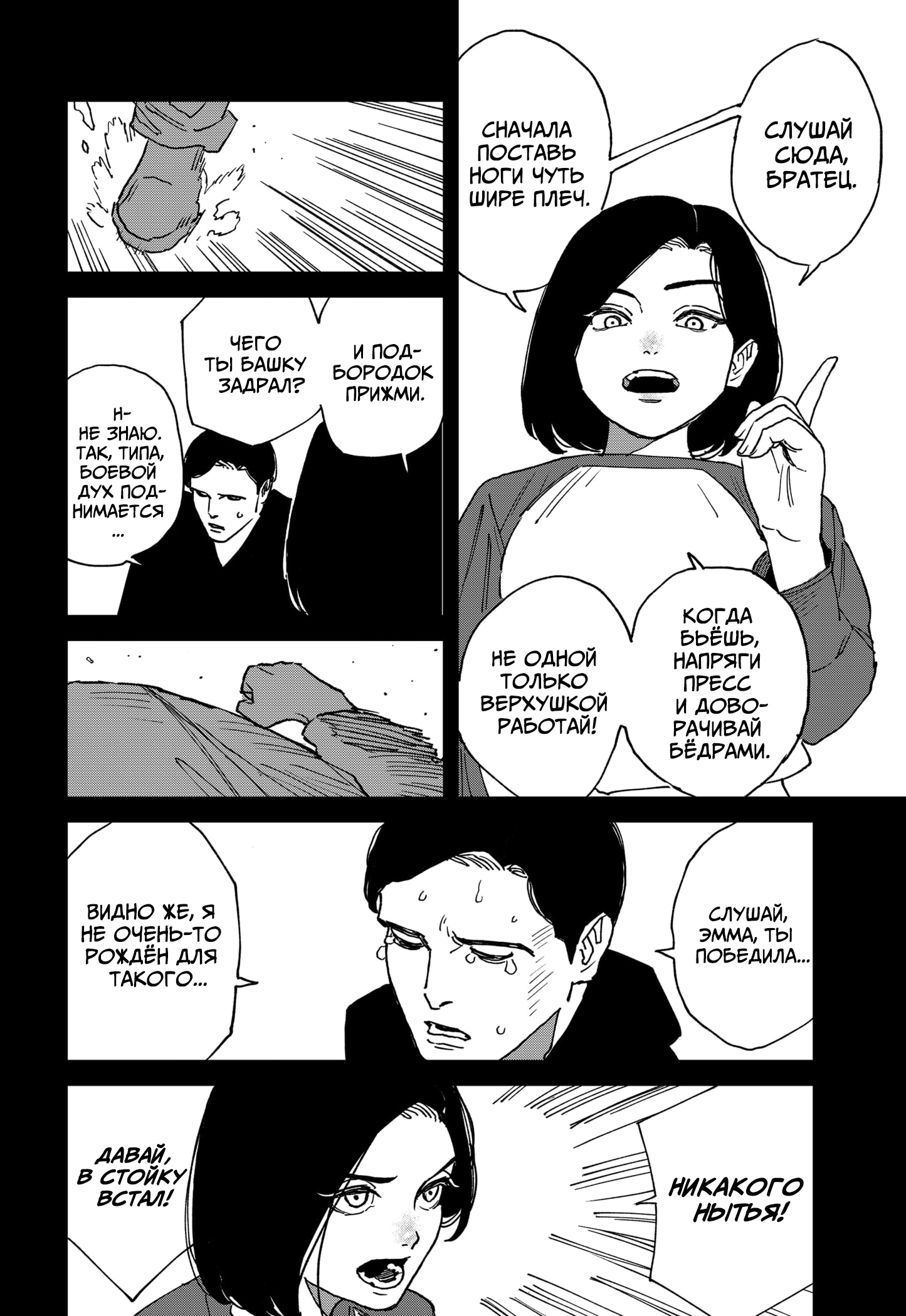 Read MAD RU Manga Online