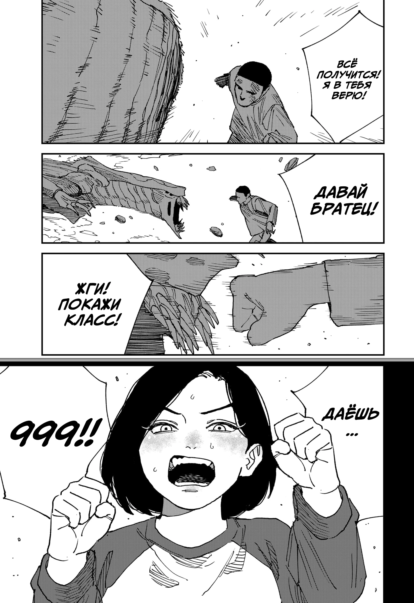 Read MAD RU Manga Online