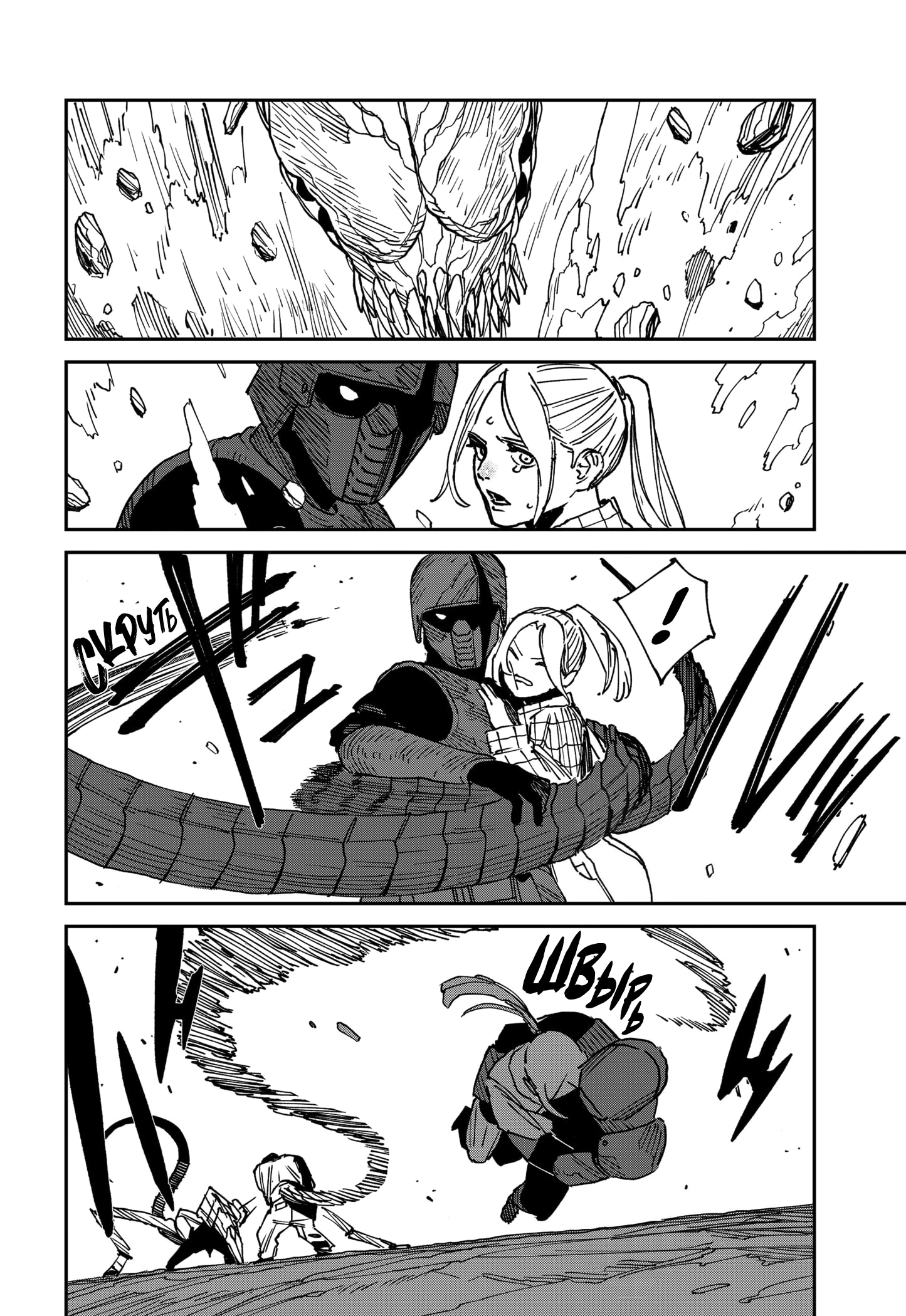 Read MAD RU Manga Online