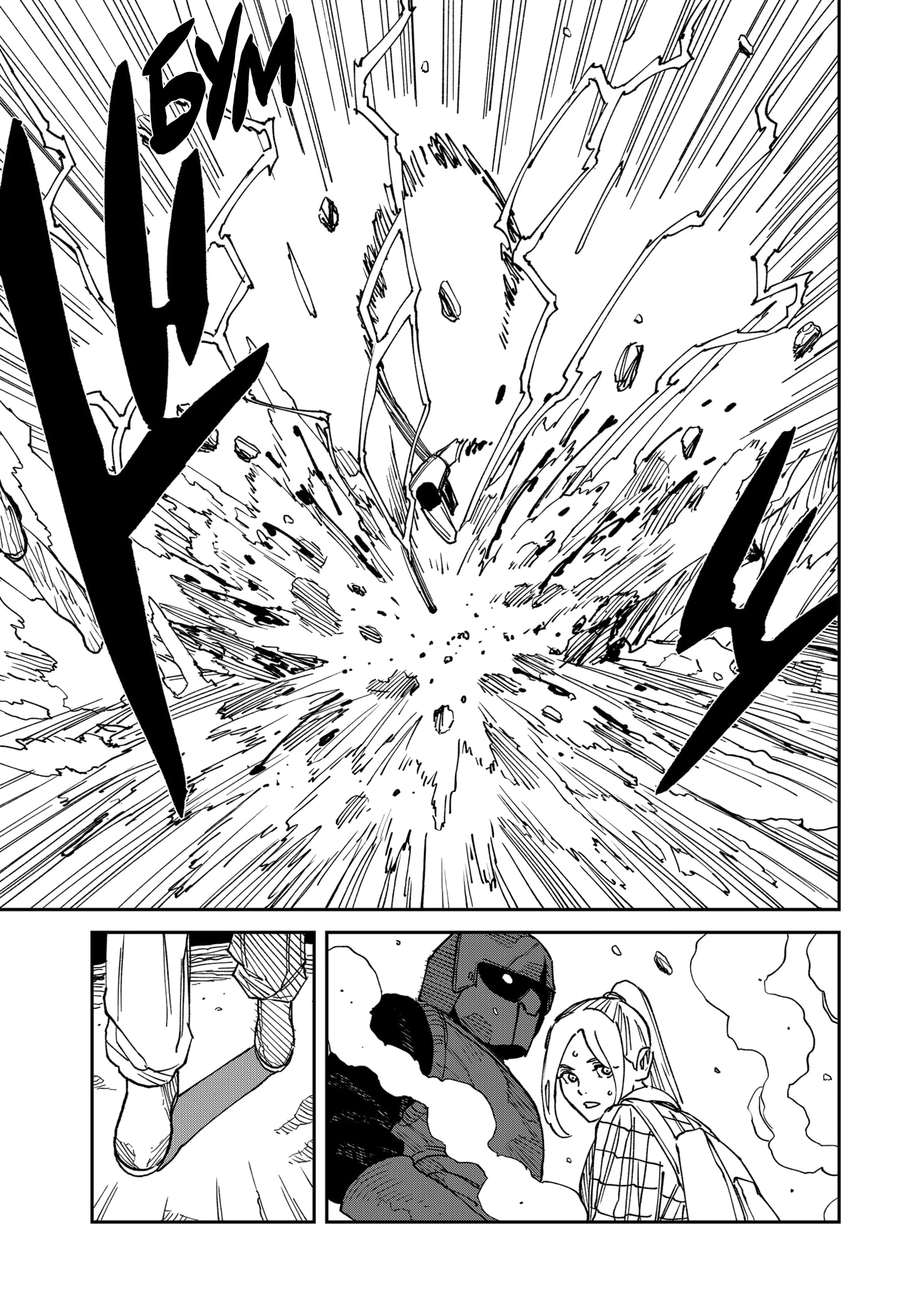 Read MAD RU Manga Online