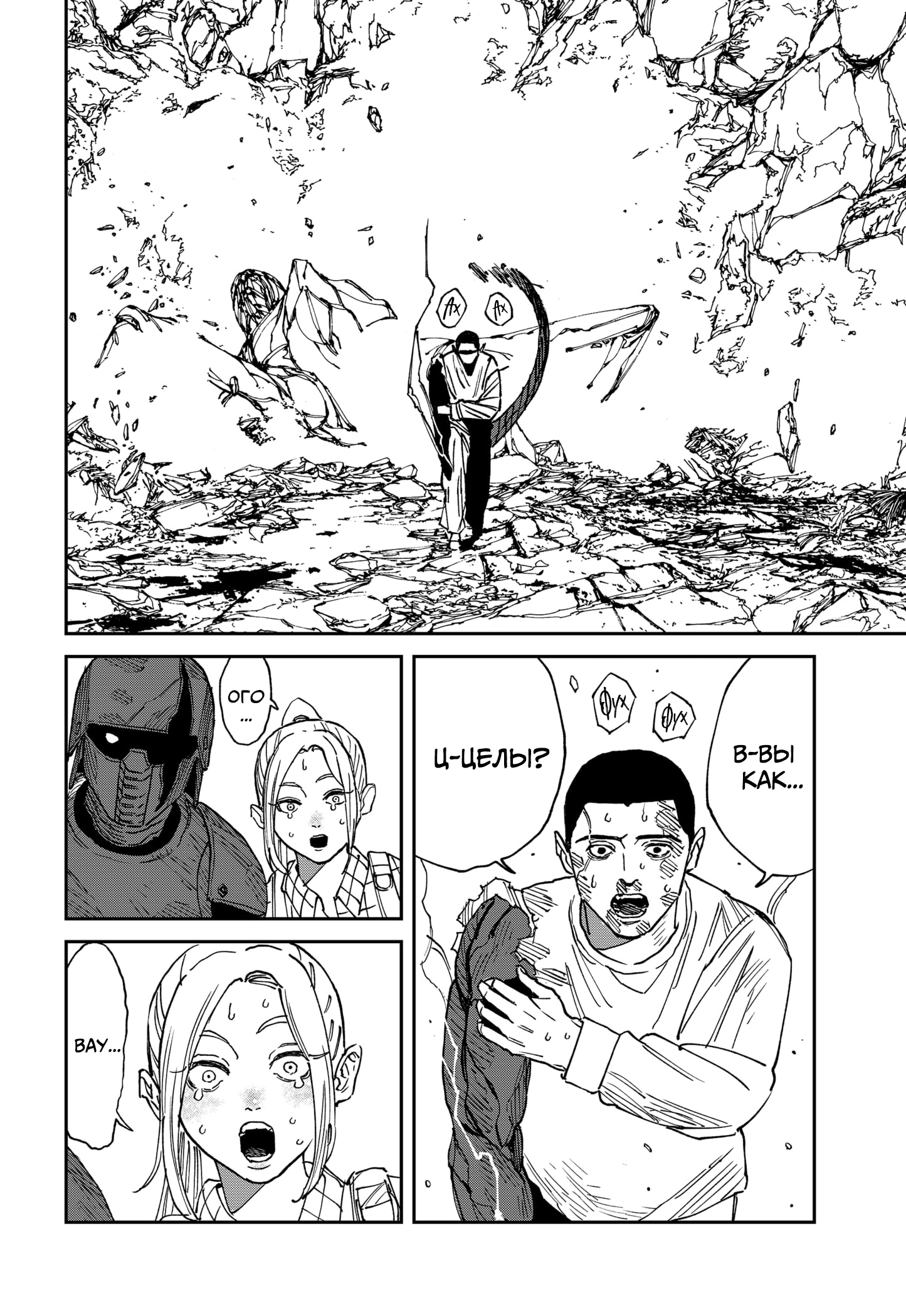 Read MAD RU Manga Online