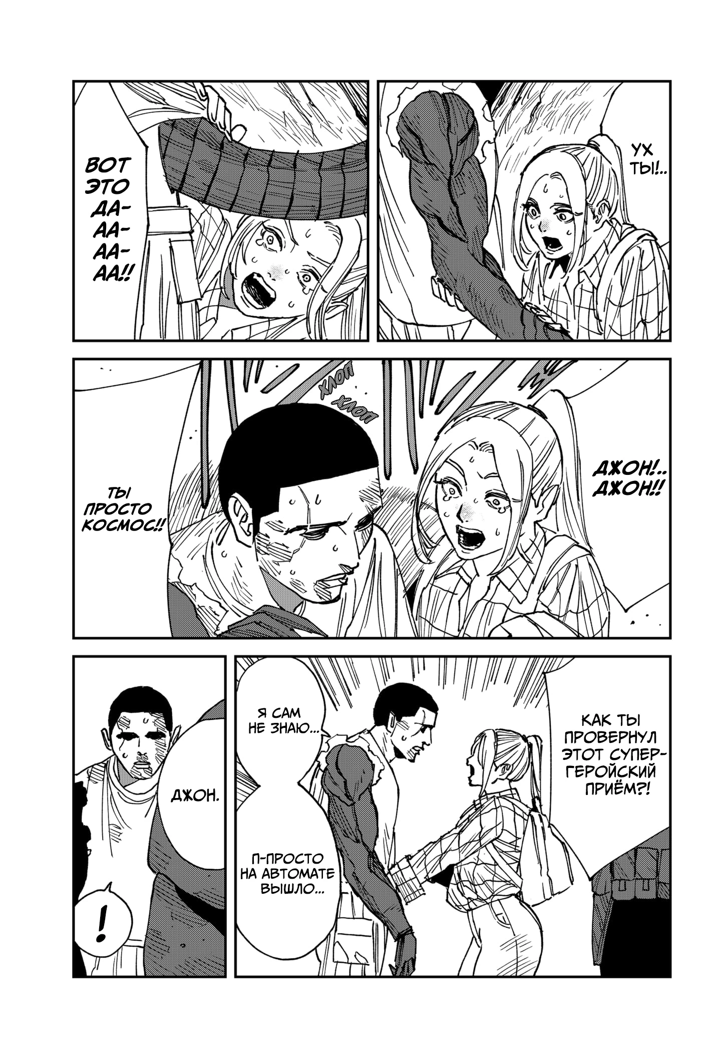 Read MAD RU Manga Online