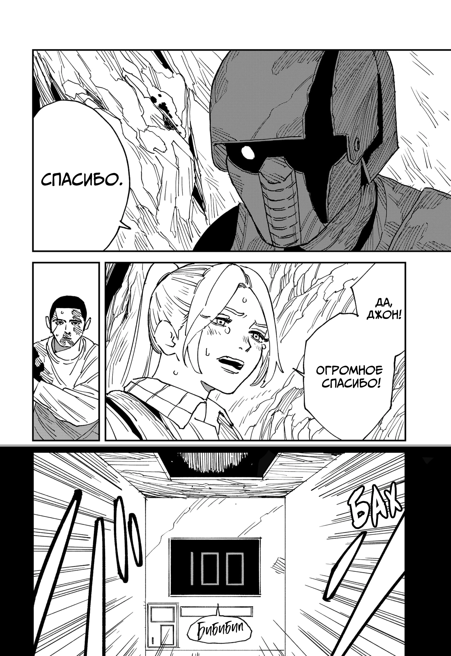 Read MAD RU Manga Online