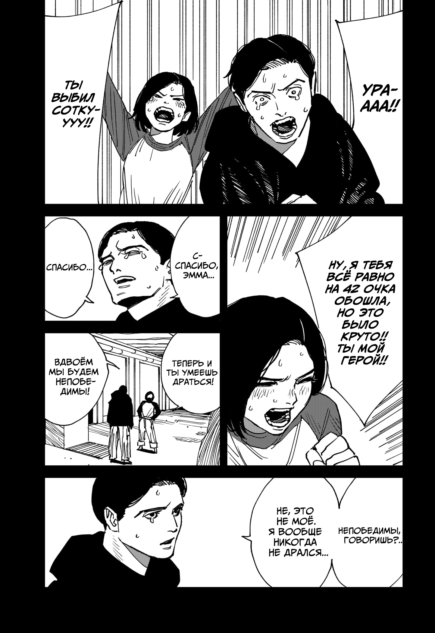 Read MAD RU Manga Online