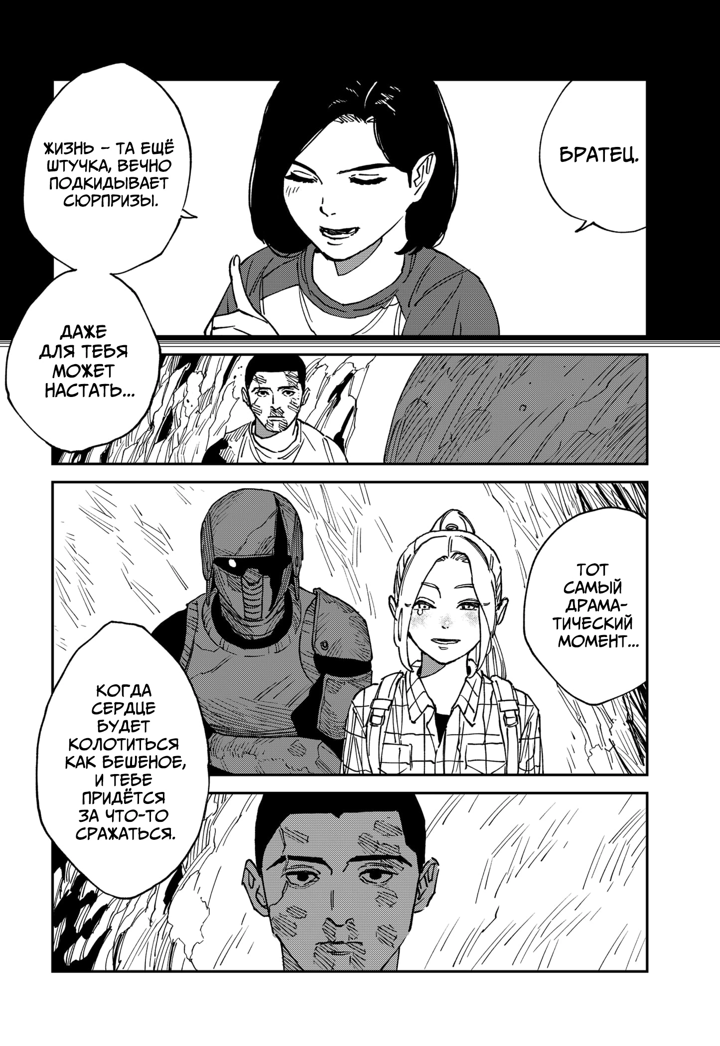 Read MAD RU Manga Online